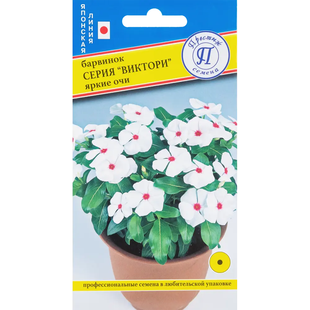 Семена Барвинок «Виктори Яркие Очи» ПРЕСТИЖ СЕМЕНА STLM-2208683