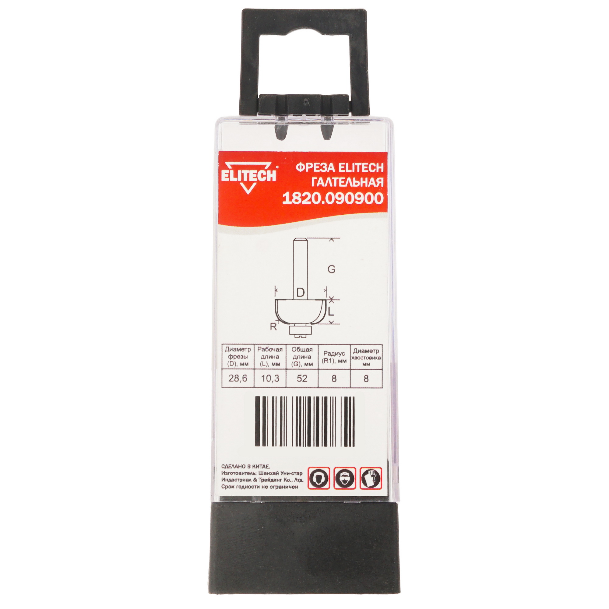 Фреза ELITECH 1820.090900 9187552 STDN-0002110 - Вид №3