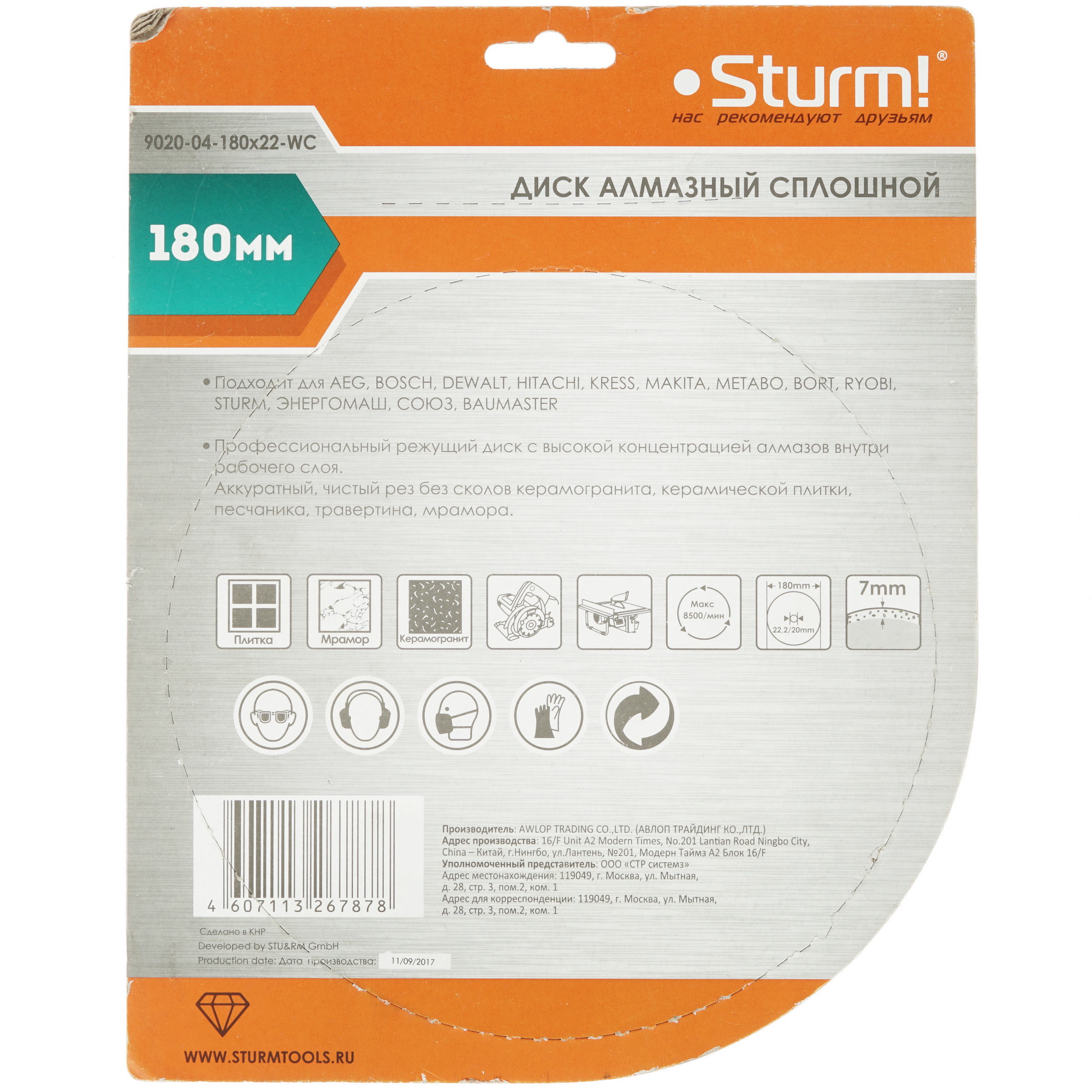 Диск алмазный Sturm! 9020-04-180x22-WC 8113993 STDN-0017686 - Вид №1