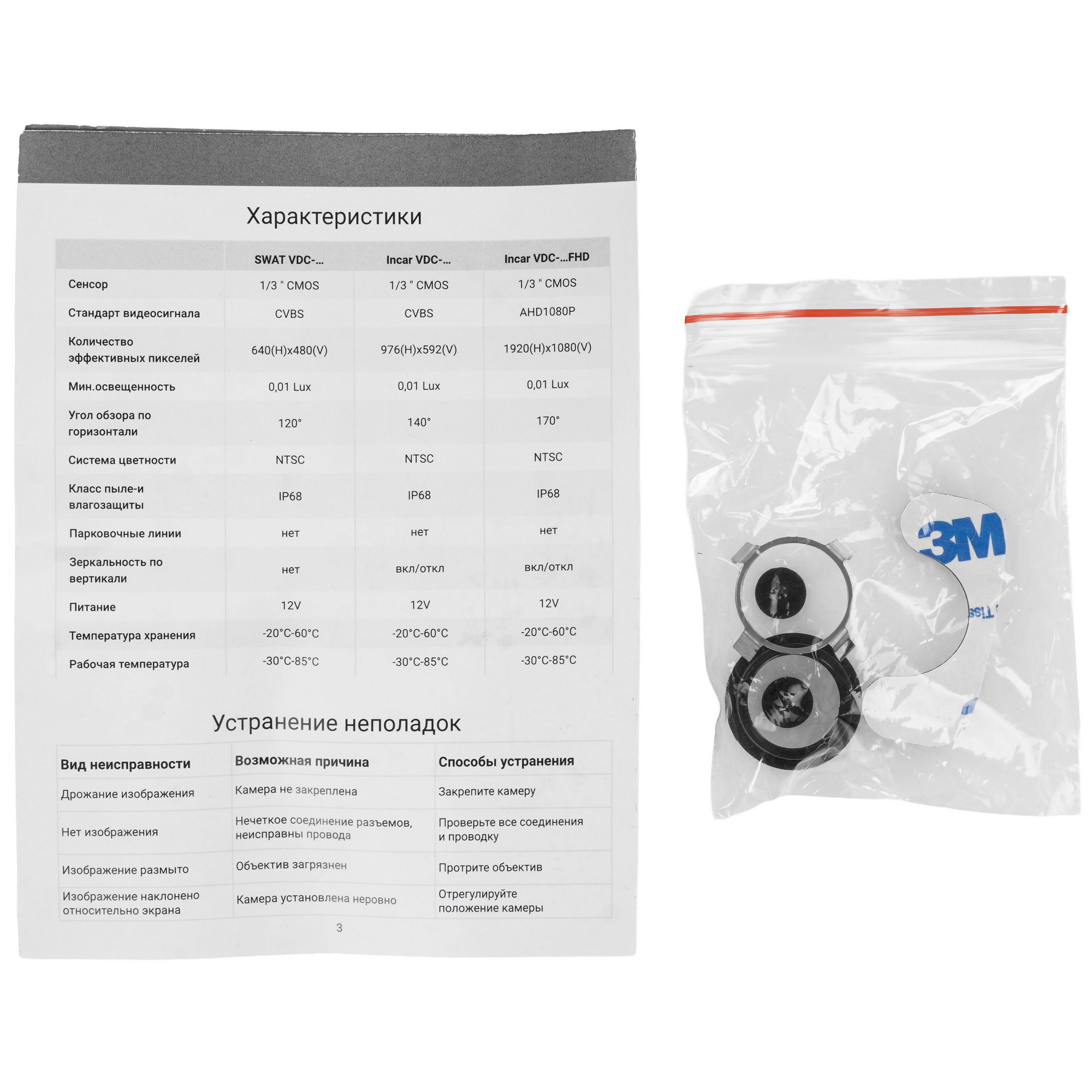 9212057 Камера заднего вида Incar VDC-003FHD STDN-0036987 - Вид №4