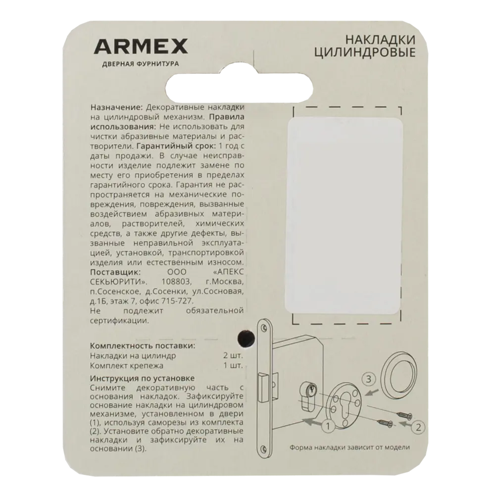 Накладка ARMEX DP-C-30 для цилиндрового механизма 6×51 мм матовый никель 89351091 STLM-1466927 - Вид №1