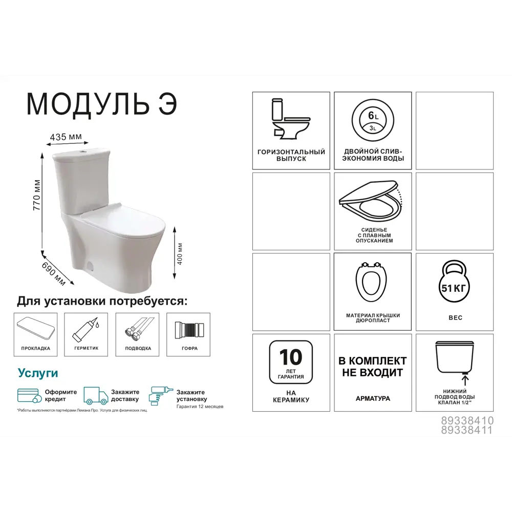 Чаша унитаза Ekokerama Модуль Э STLM-2163464 - Вид №3