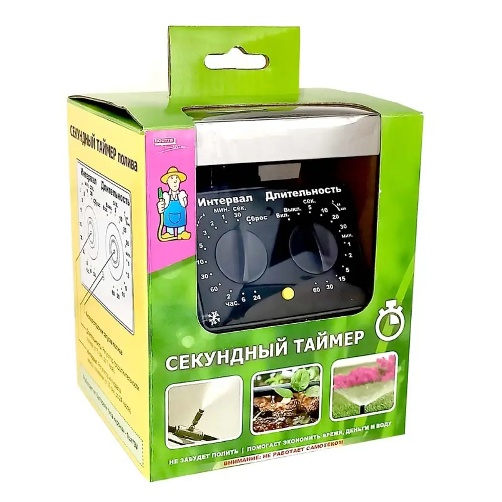 Таймер полива BOUTTE с соленоидным клапаном для систем орошения 88492424 STLM-0955725 - Вид №3