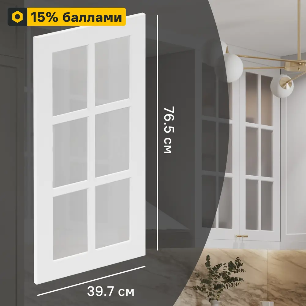 Фасад кухонный Delinia ID Ньюпорт белый матовый с филенкой 39.7×76.5 см 82010390 STLM-0017281