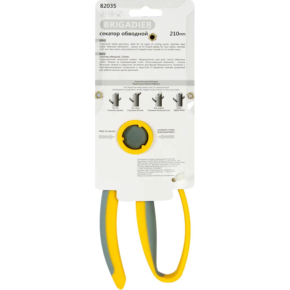 Секатор обводной для кустарников и вьющихся растений, сталь BRIGADIER STLM-2092673 - Вид №2