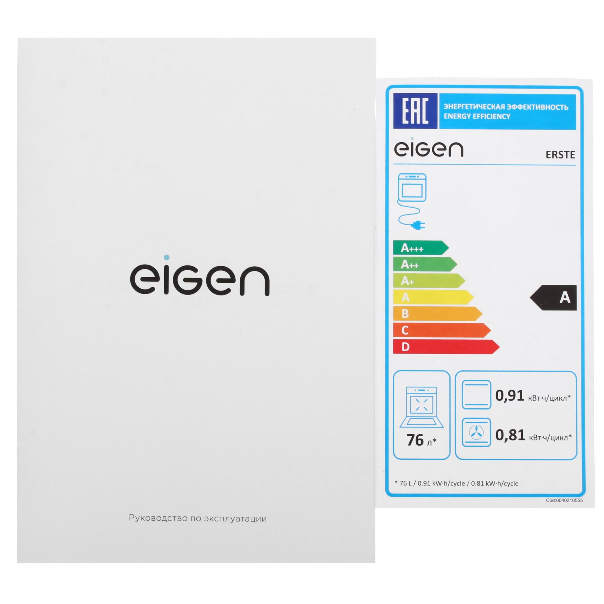 9164584 Электрический духовой шкаф Eigen Erste черный STDN-0072893 - Вид №10