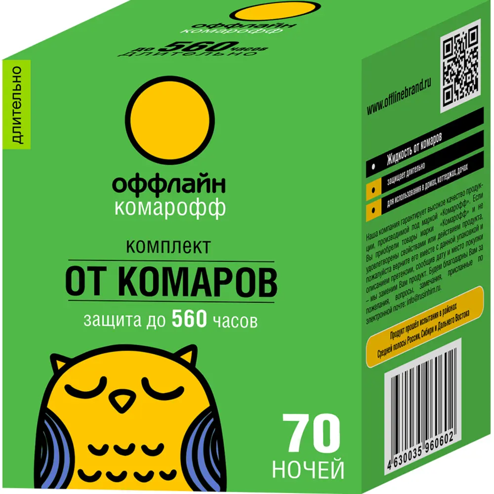 Santreyd Фумигатор от комаров с жидкостью на 360 часов защиты 82638945 STLM-0032599