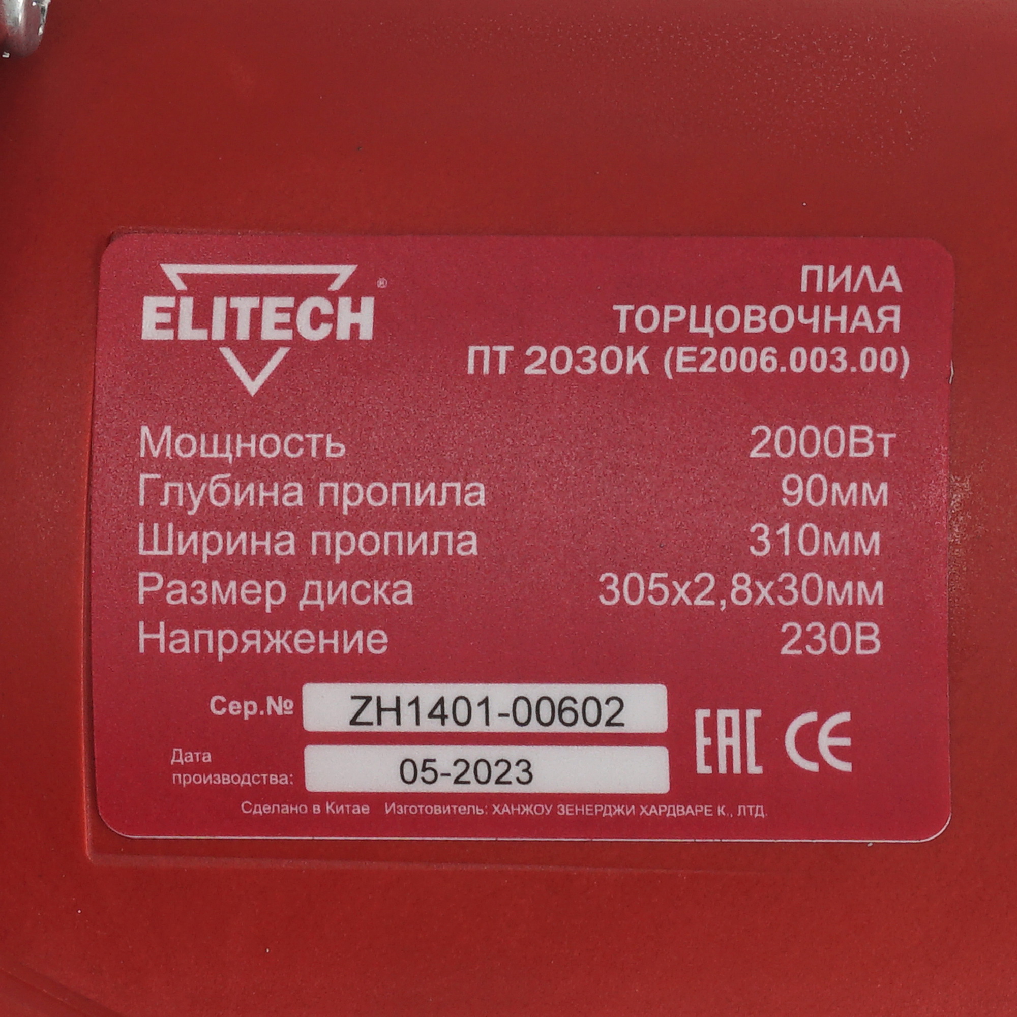 Торцовочная пила  Elitech ПТ 2030К 9088431 STDN-0094153 - Вид №4