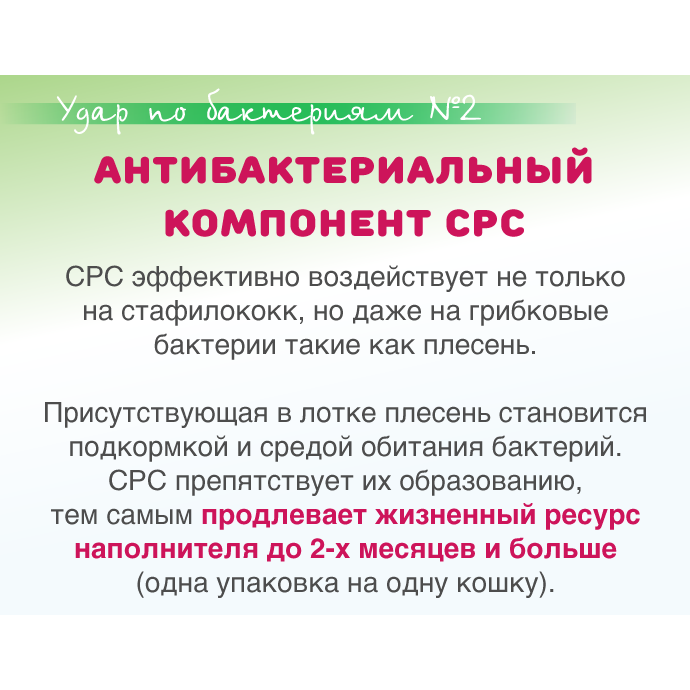 ПР0051191 Наполнитель для кошачьего туалета комкующийся с хиноки 7л Japan Premium Pet  - Вид №11