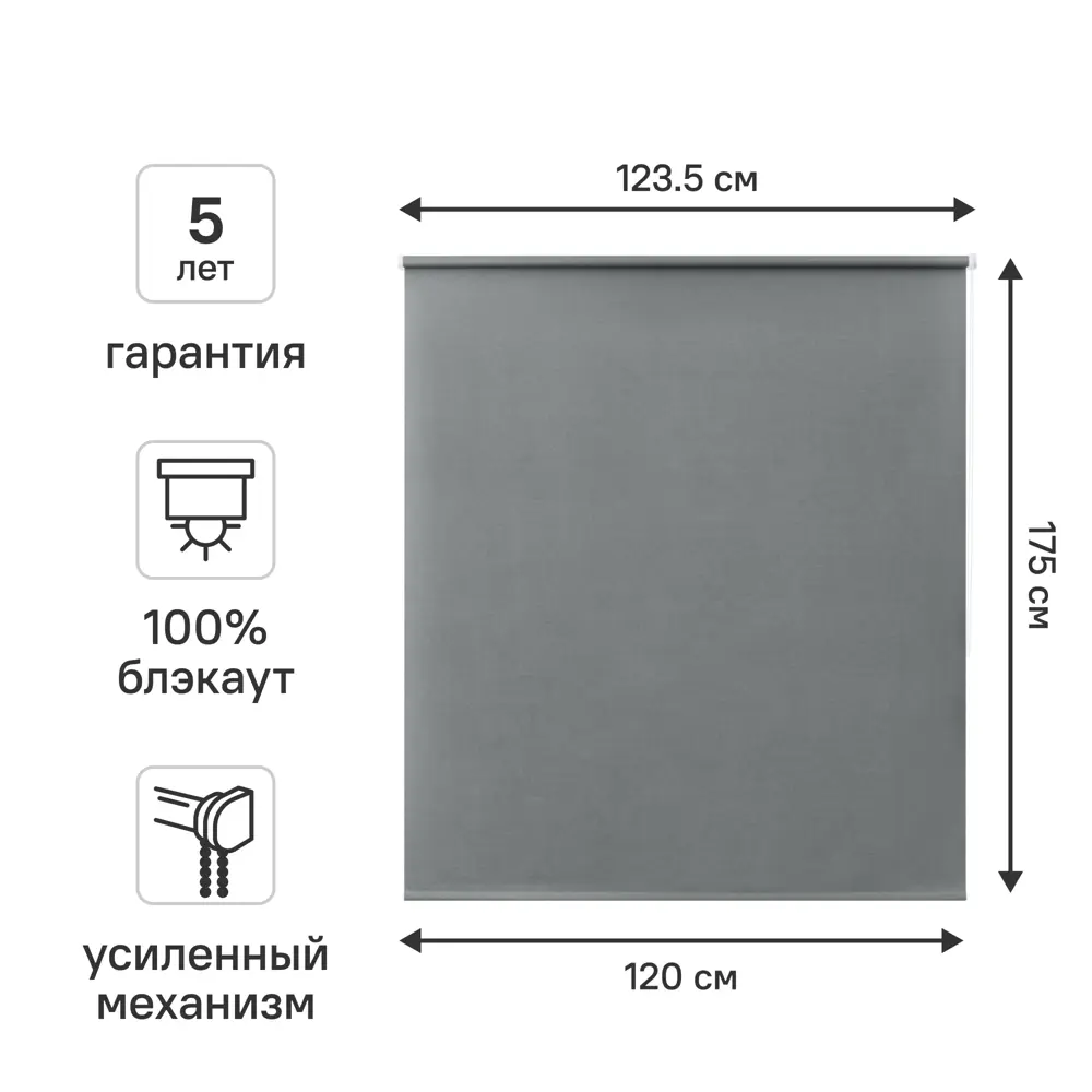 Штора рулонная блэкаут KREAFORTA Karelia 120x175 см серая STLM-2199588