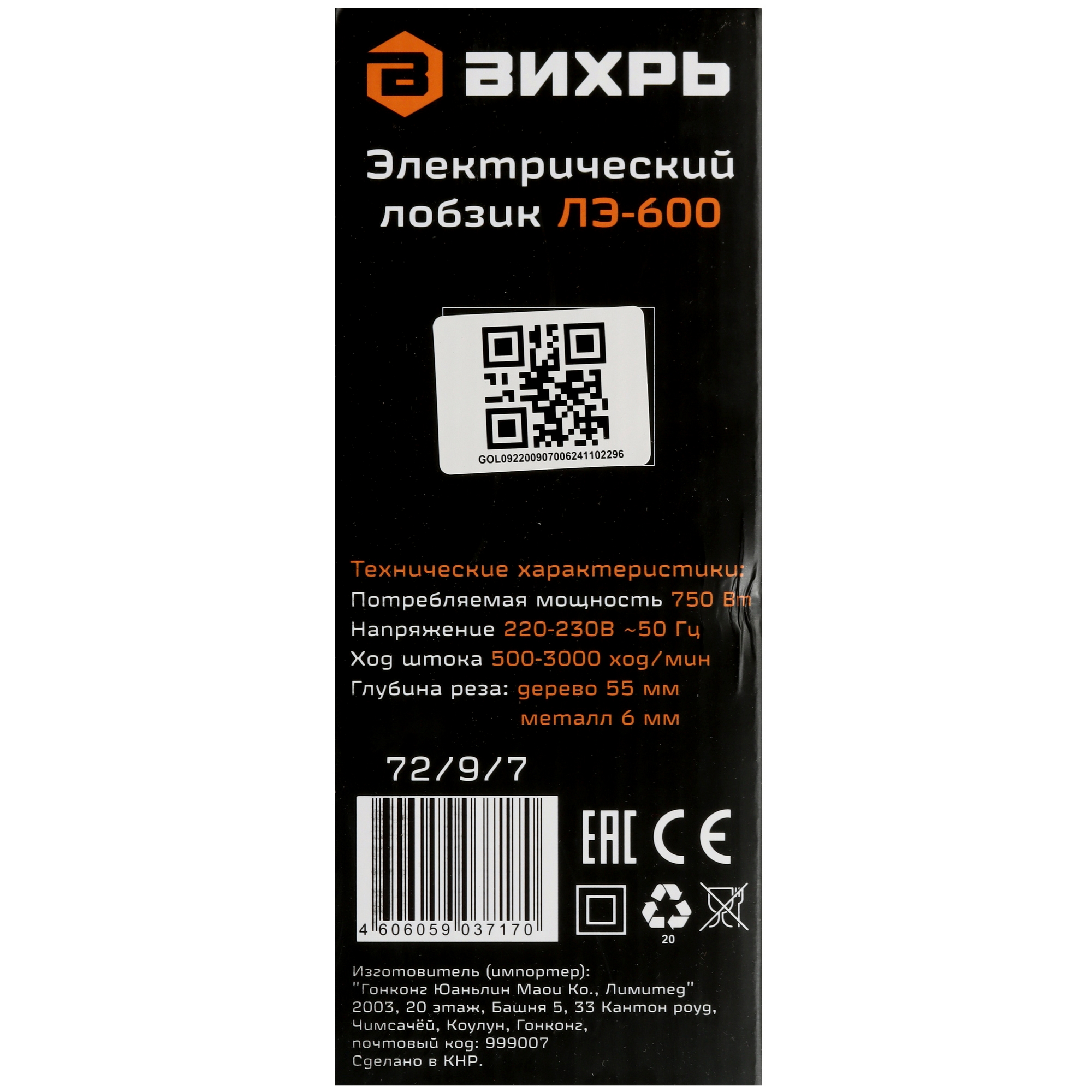 Электрический лобзик Вихрь ЛЭ-600 5619565 STDN-0023327 - Вид №9