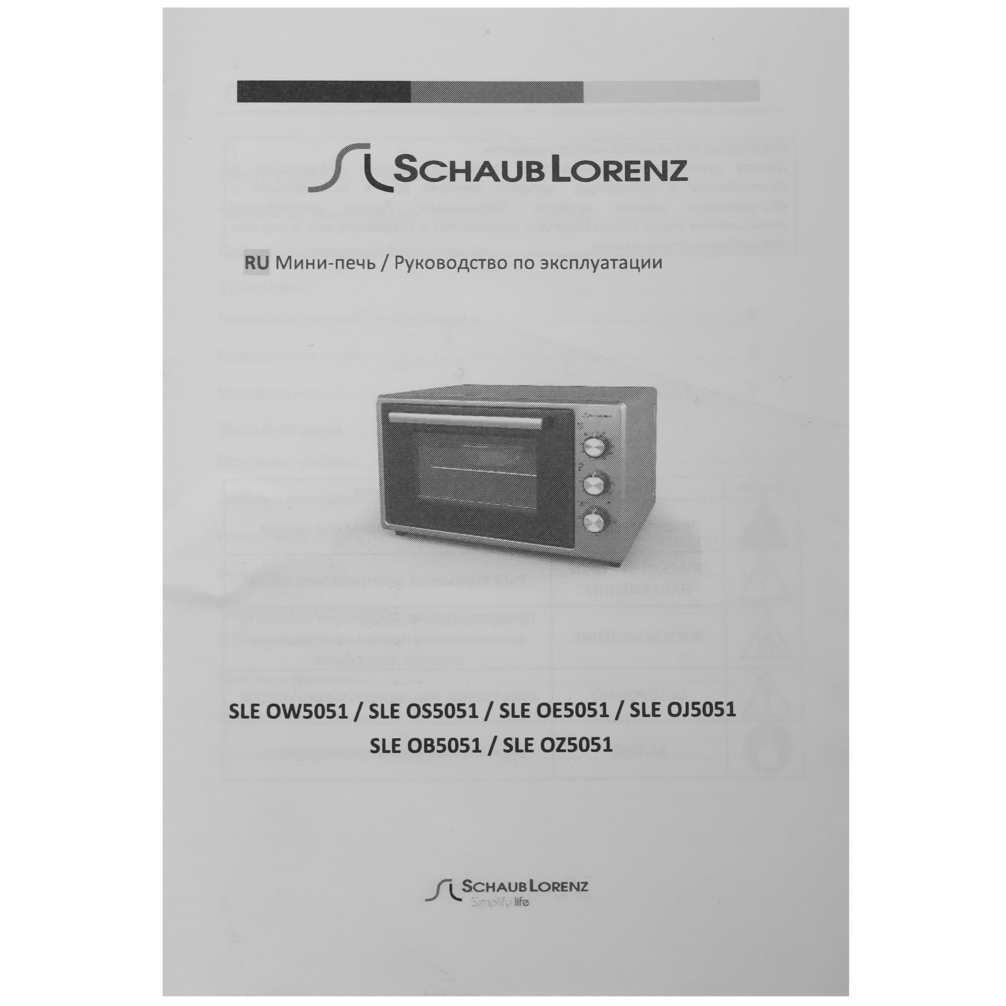 9142097 Мини-печь Schaub Lorenz SLE OW5051 белый STDN-0081105 - Вид №9