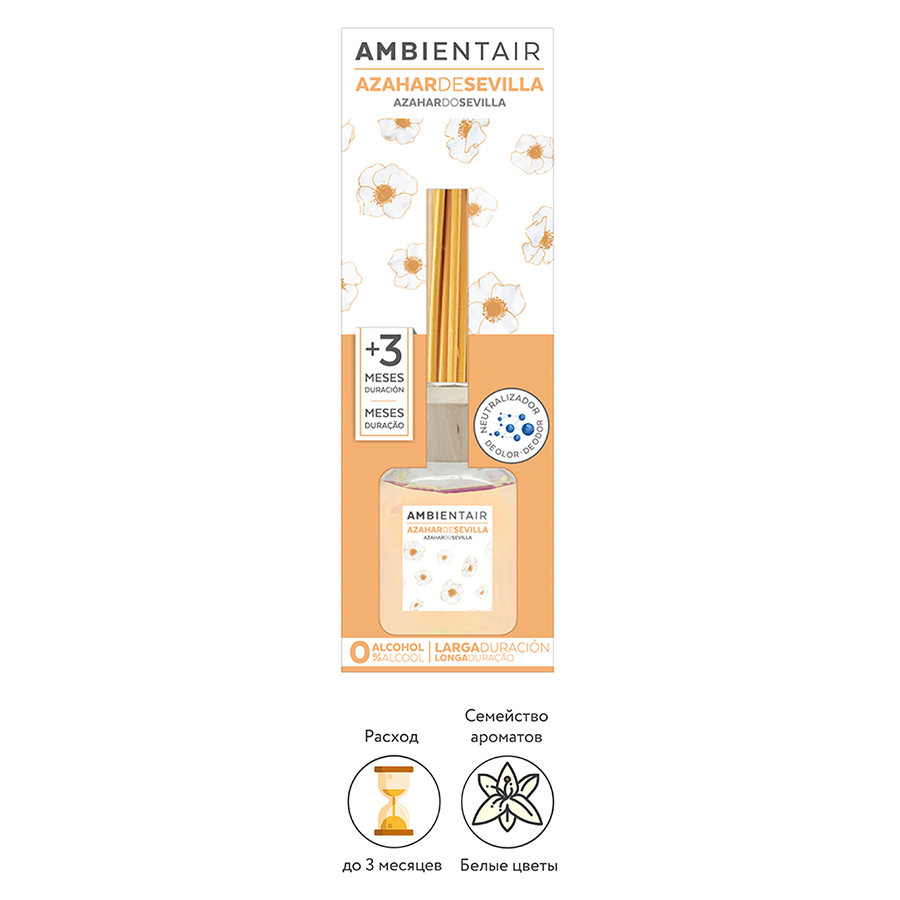 MK100AZAAGC Диффузор ароматический цветки апельсина из севильи 100 мл Ambientair  - Вид №1