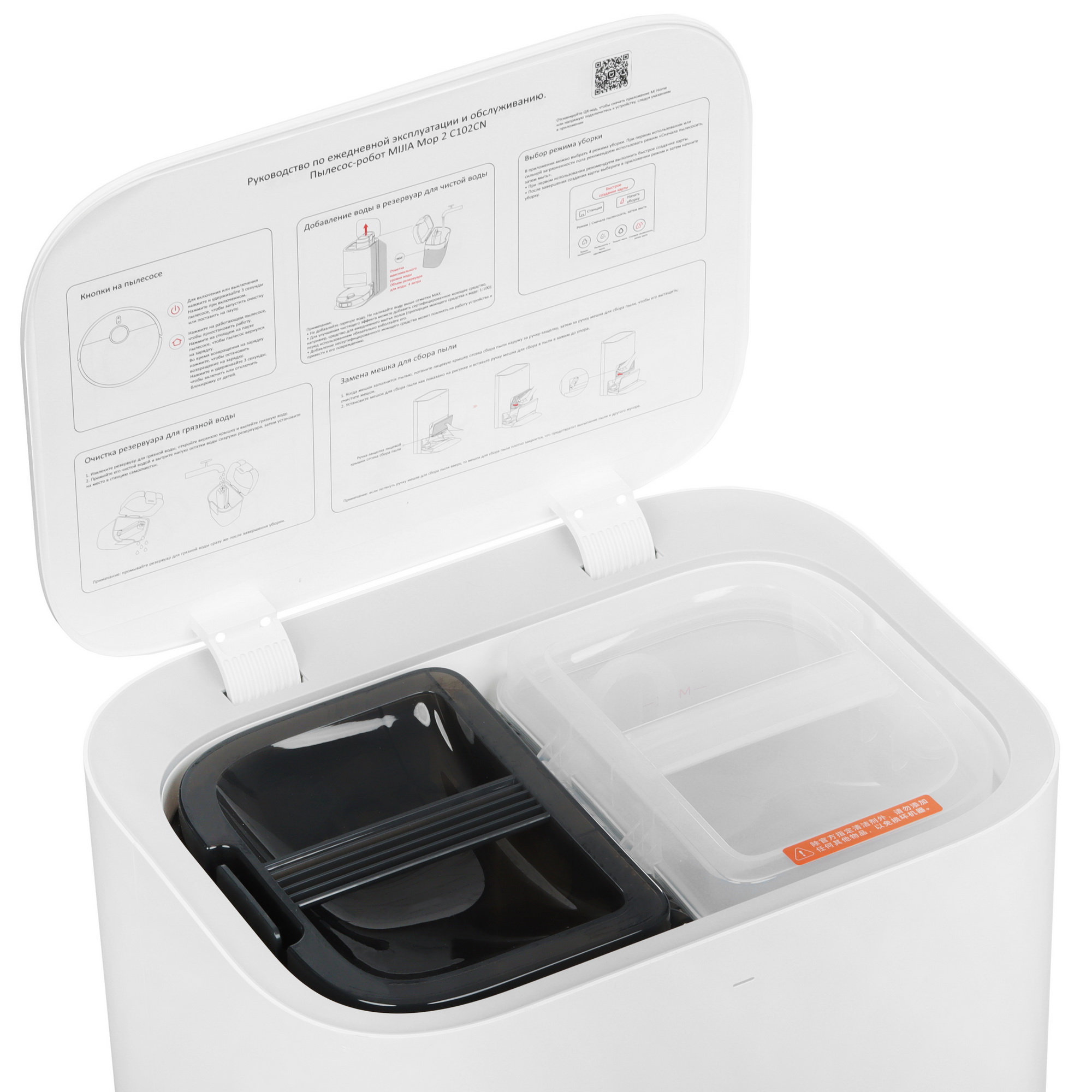 5438809 Робот-пылесос Mijia Mop 2 белый STDN-0098235 - Вид №7