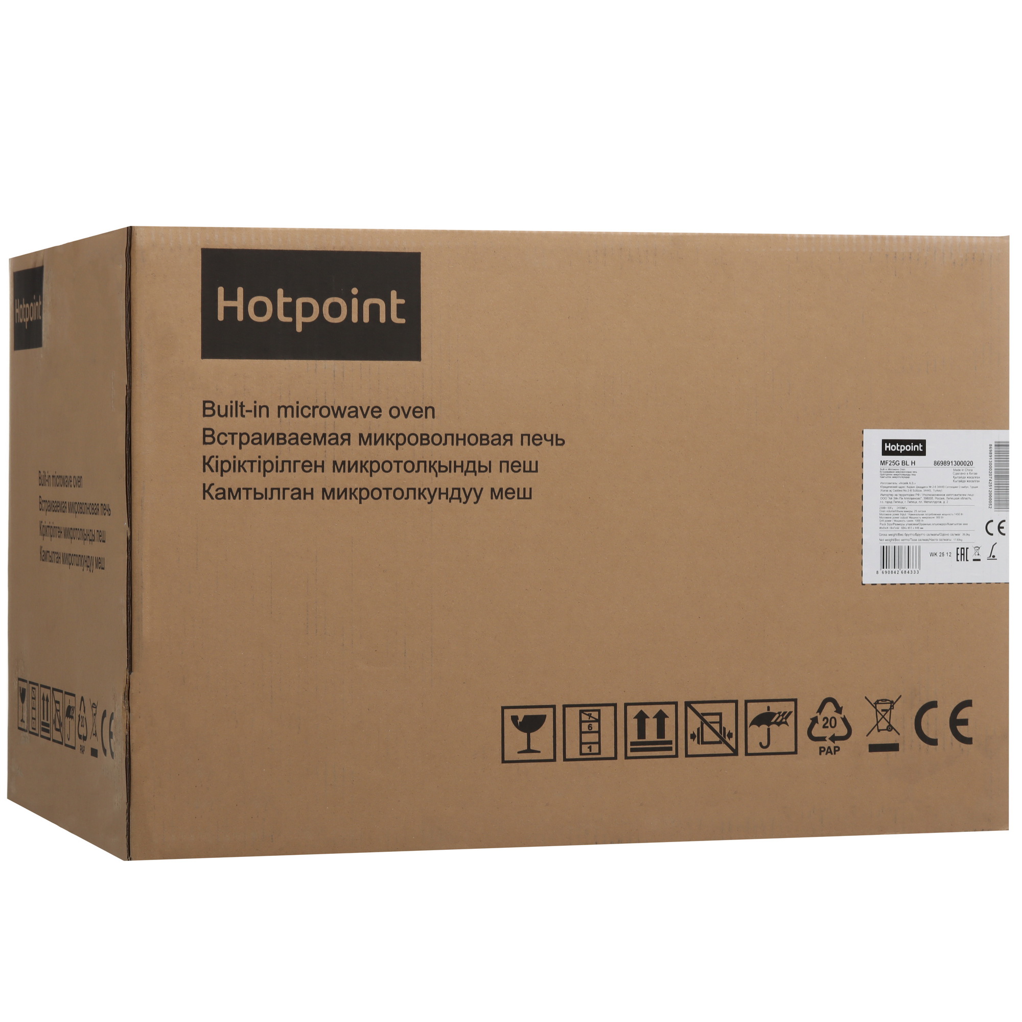 9106606 Встраиваемая микроволновая печь Hotpoint MF25G BL H черный STDN-0052125 - Вид №8
