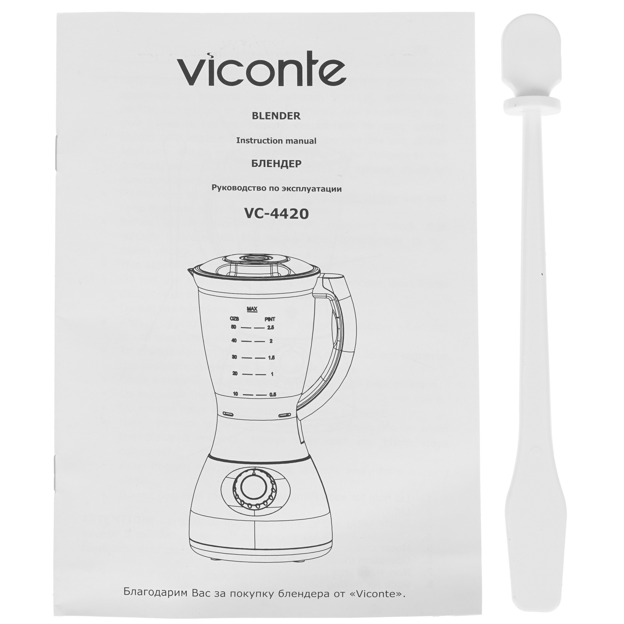 5360230 Блендер стационарный Viconte VC-4420 белый STDN-0019409 - Вид №6