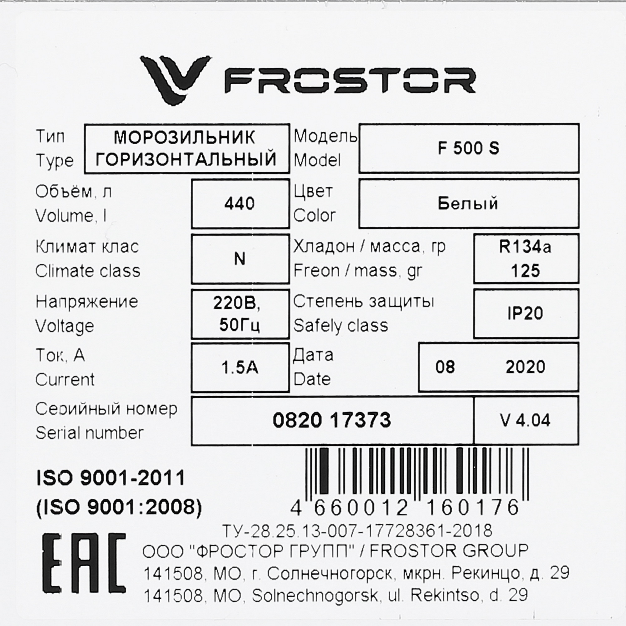 1109574 Морозильный ларь Frostor F 500 S белый STDN-0092177 - Вид №7