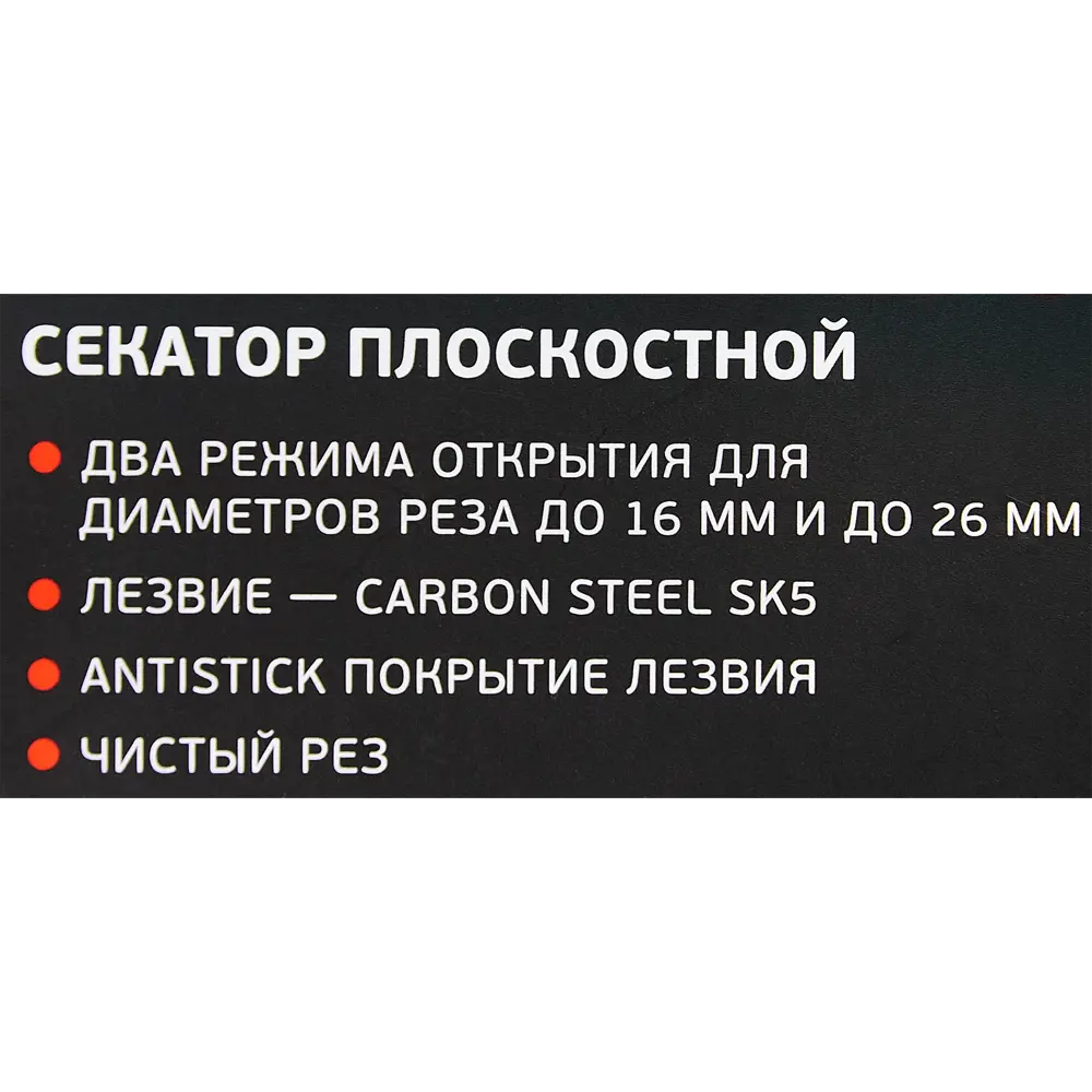 Секатор садовый Finland 1431 для точной обрезки ветвей 89347229 STLM-1575658 - Вид №3