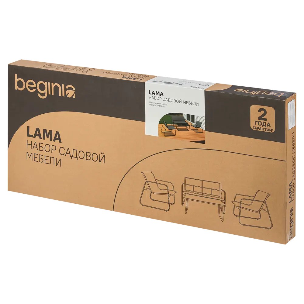 Набор садовой мебели для отдыха BEGINIA Lama Сталь Стол, диван, кресло 2 шт Черный STLM-2183634 - Вид №17