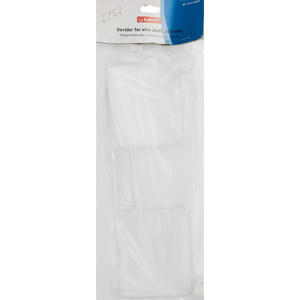 Разделитель Larvij для сетчатых полок 30 см 83738061 STLM-0044054 - Вид №5