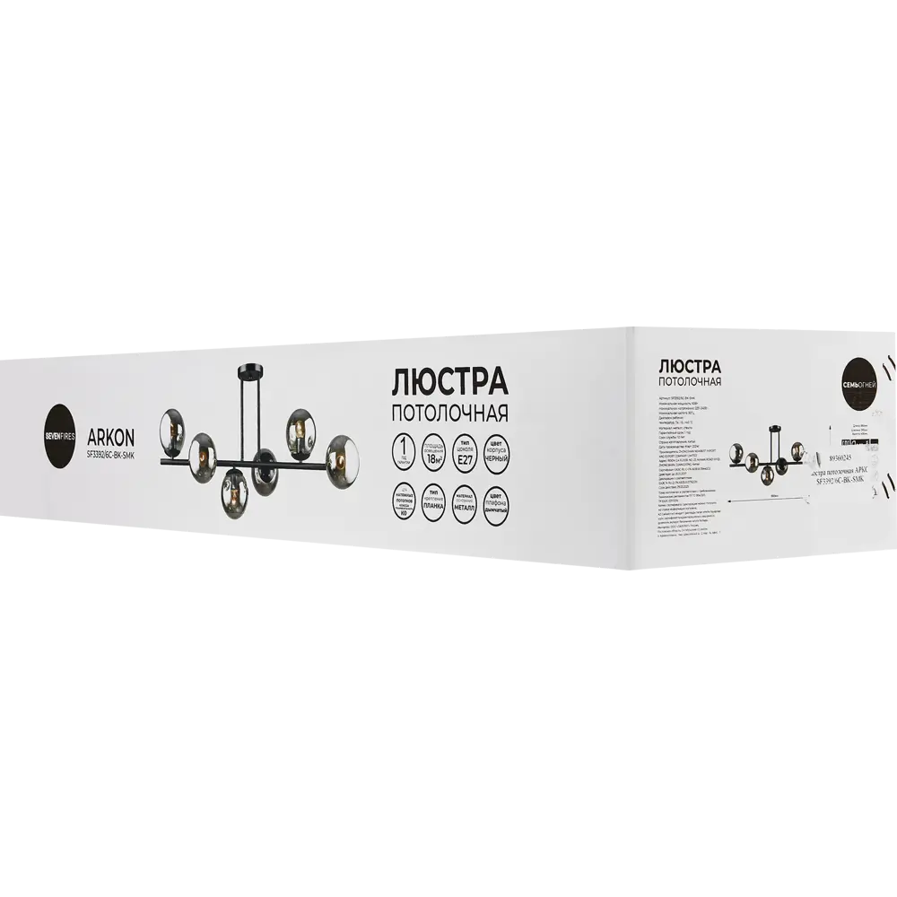 Люстра потолочная СЕМЬ ОГНЕЙ Аркон с шестью стеклянными шарами 89360245 STLM-1376755 - Вид №8