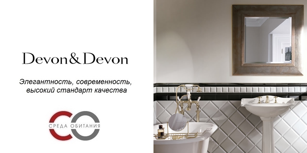 Зеркало в раме 2SRJAMES Devon Devon MIRROR JAMES Devon&Devon - Вид №1