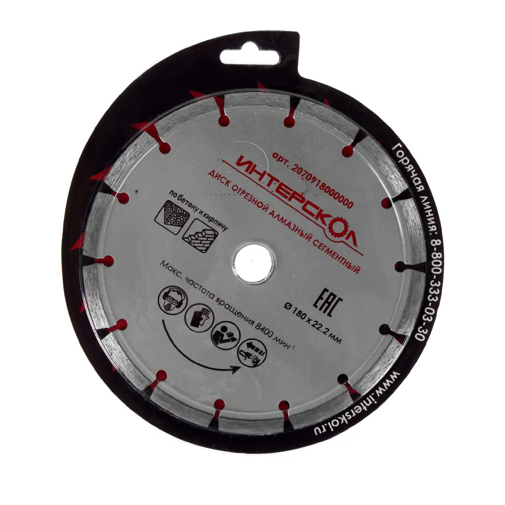Диск алмазный по бетону Интерскол, 180х22,2х7 мм STLM-2140950 - Вид №1
