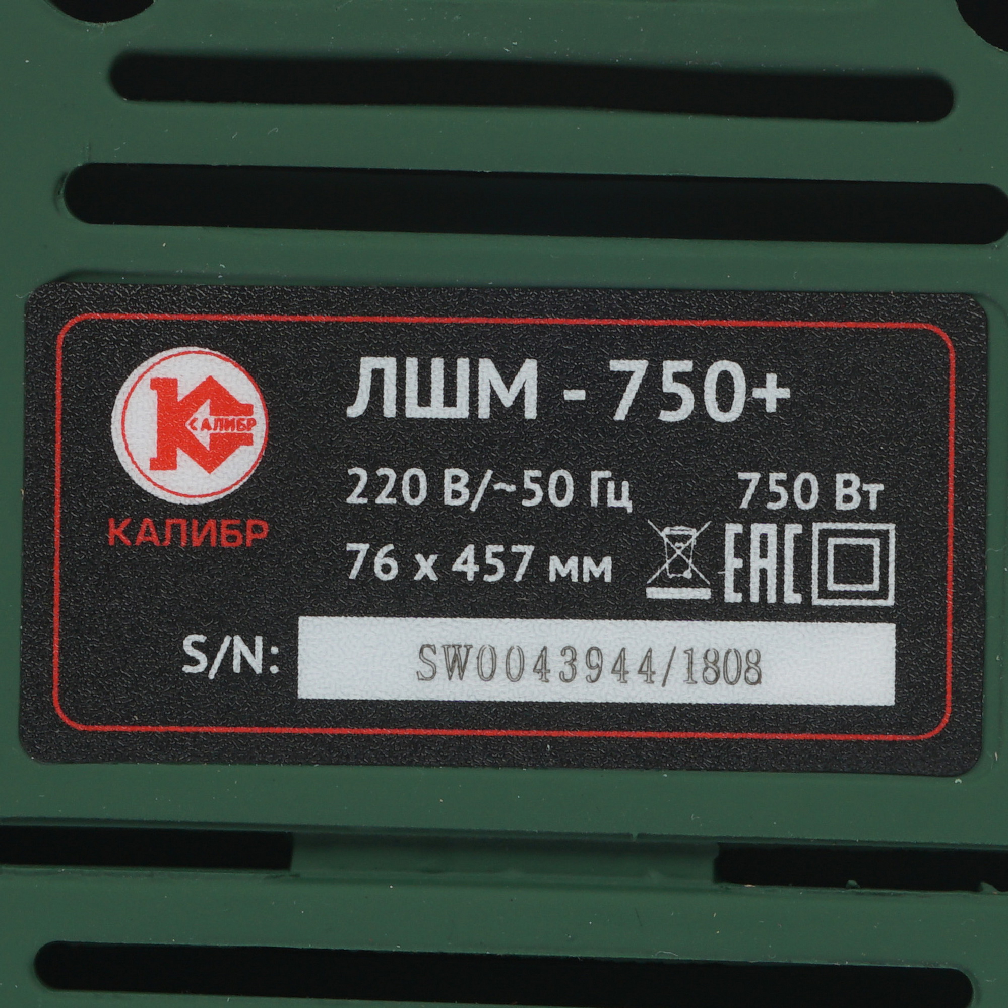 Ленточная шлифмашина Калибр ЛШМ-750+ 1241614 STDN-0055331 - Вид №4