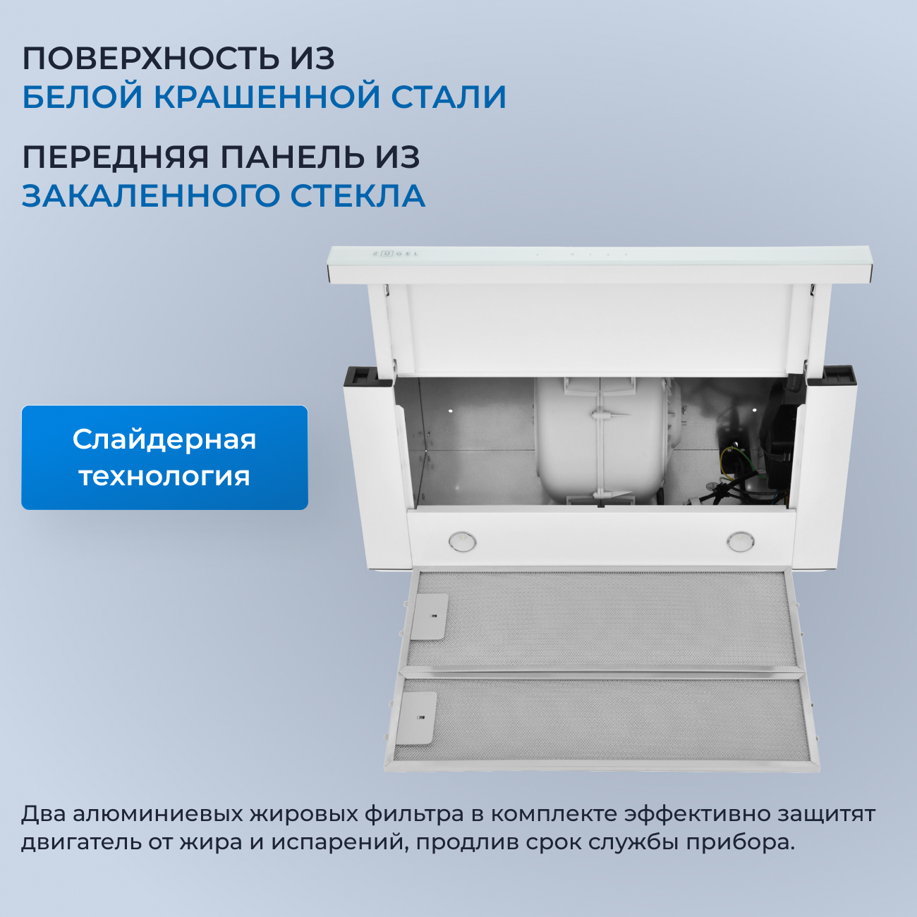 9175453 Вытяжка телескопическая ZUGEL ZHT652GW белый/белый STDN-0080159 - Вид №21