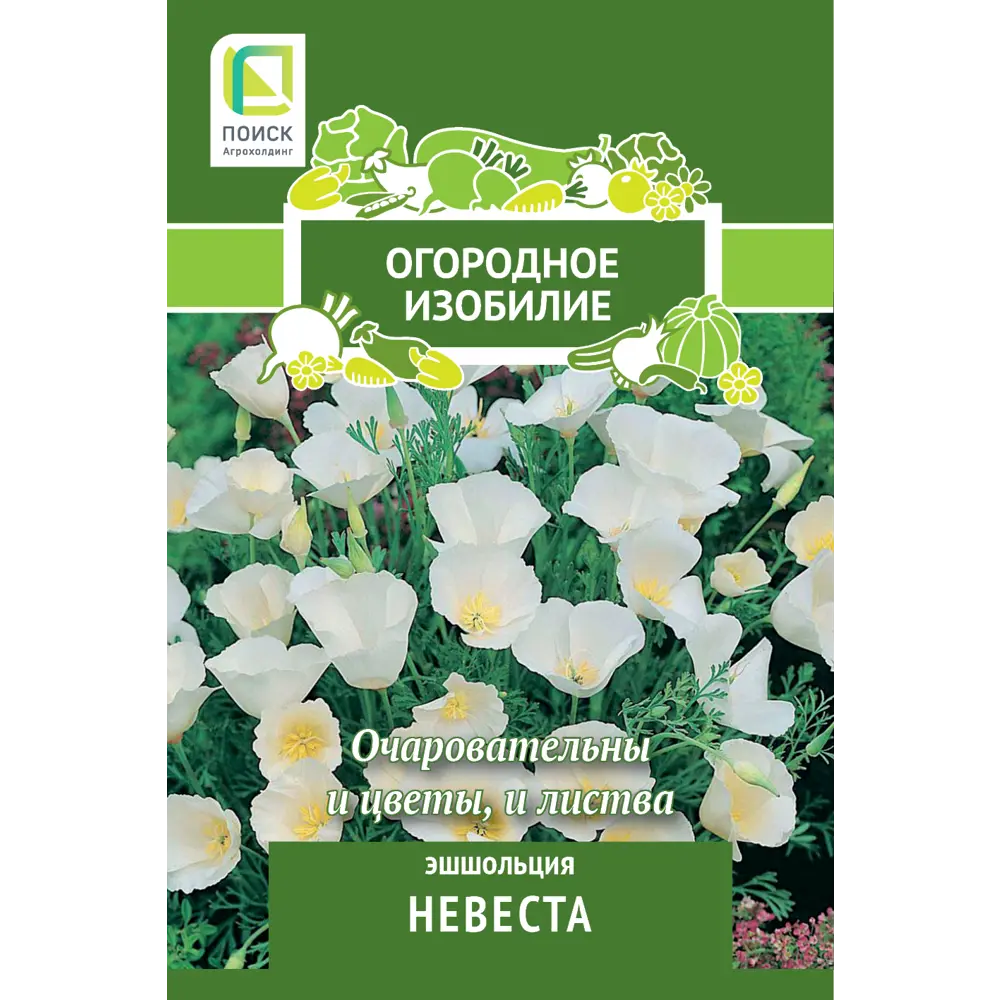 Эшшольция Невеста 0.2 г 83577534 STLM-2211304 ПОИСК 