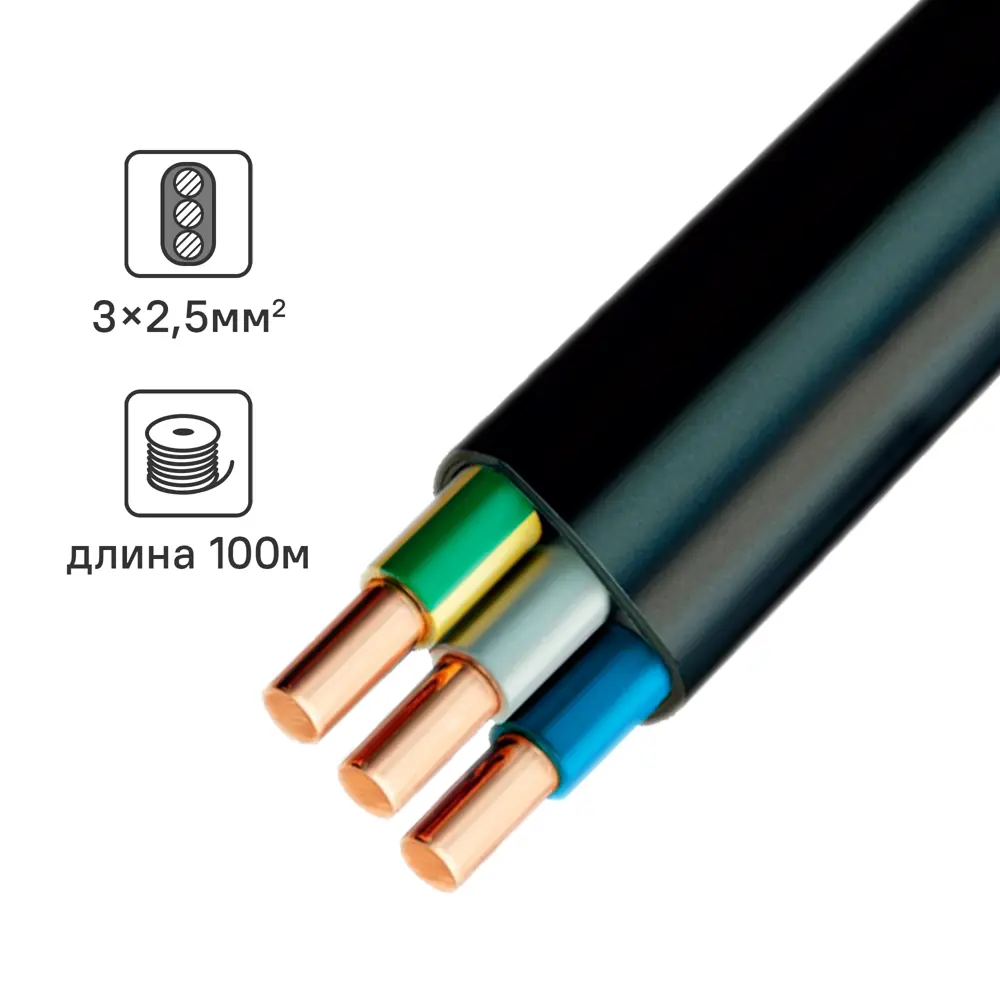 Электрический кабель Угличкабель ВВГ-Пнг(А)-LS 3x2.5 100 м 89456255 STLM-2182961 