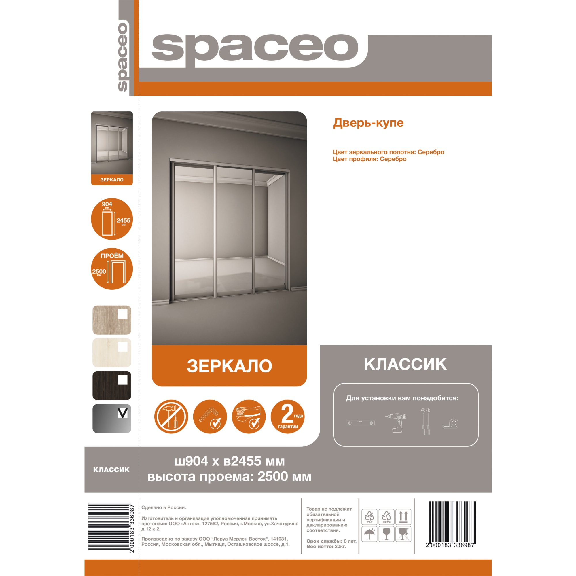 Зеркальная дверь-купе SPACEO для гардеробной с эффектом расширения пространства 18333735 STLM-0010380 - Вид №4