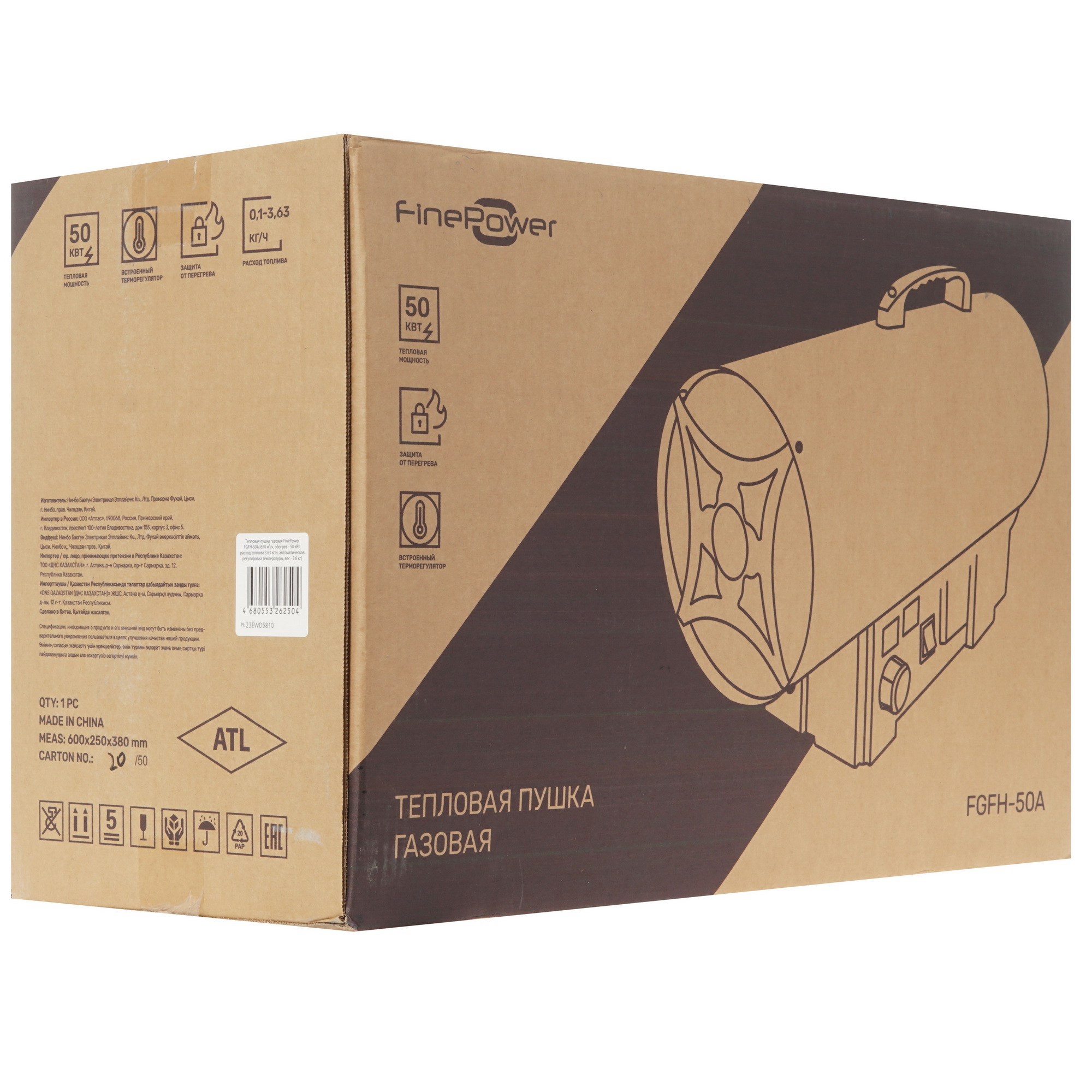 5400856 Тепловая пушка газовая FinePower FGFH-50A STDN-0049945 - Вид №10