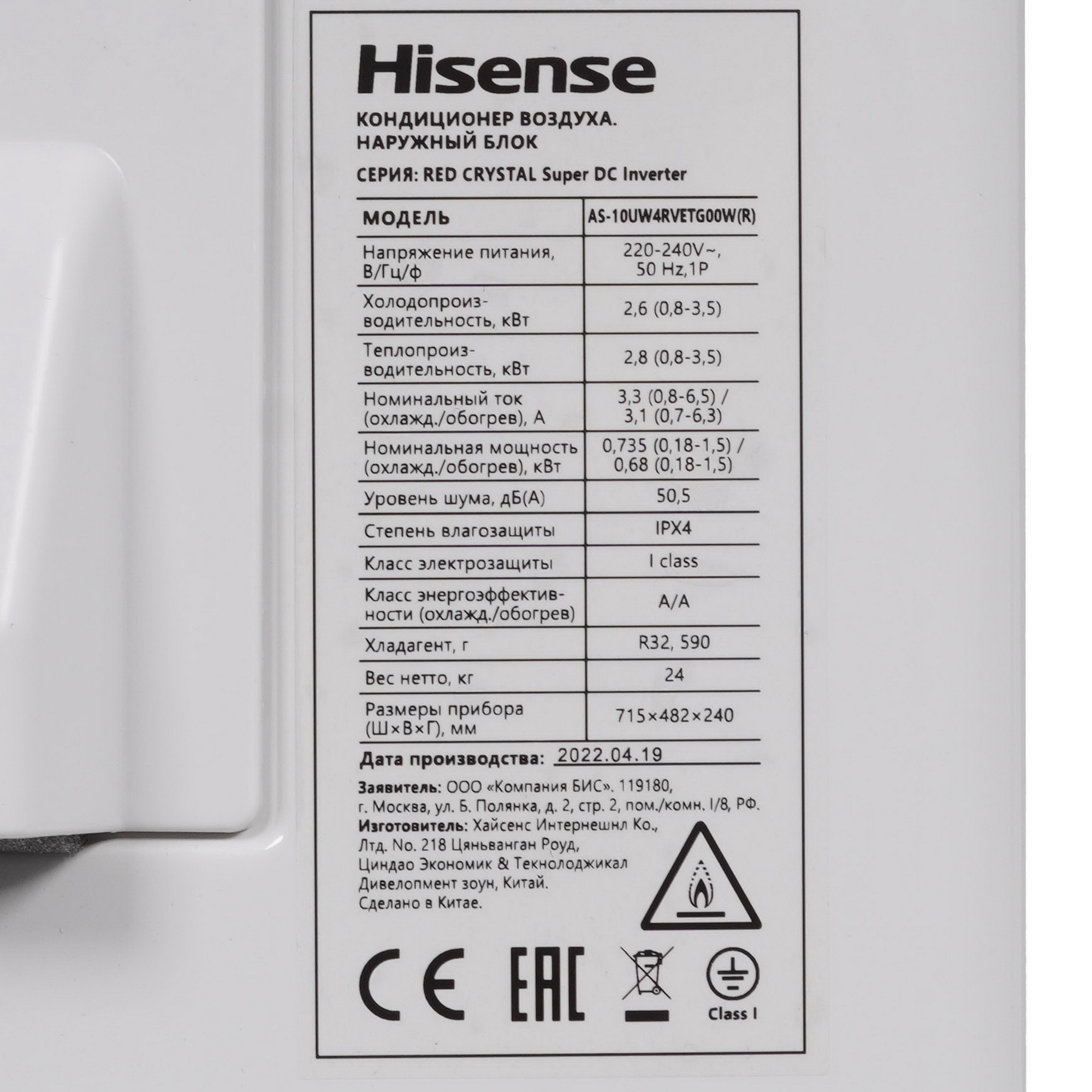 9973811 Кондиционер настенный сплит-система Hisense AS-10UW4RVETG00 красный STDN-0149775 - Вид №7