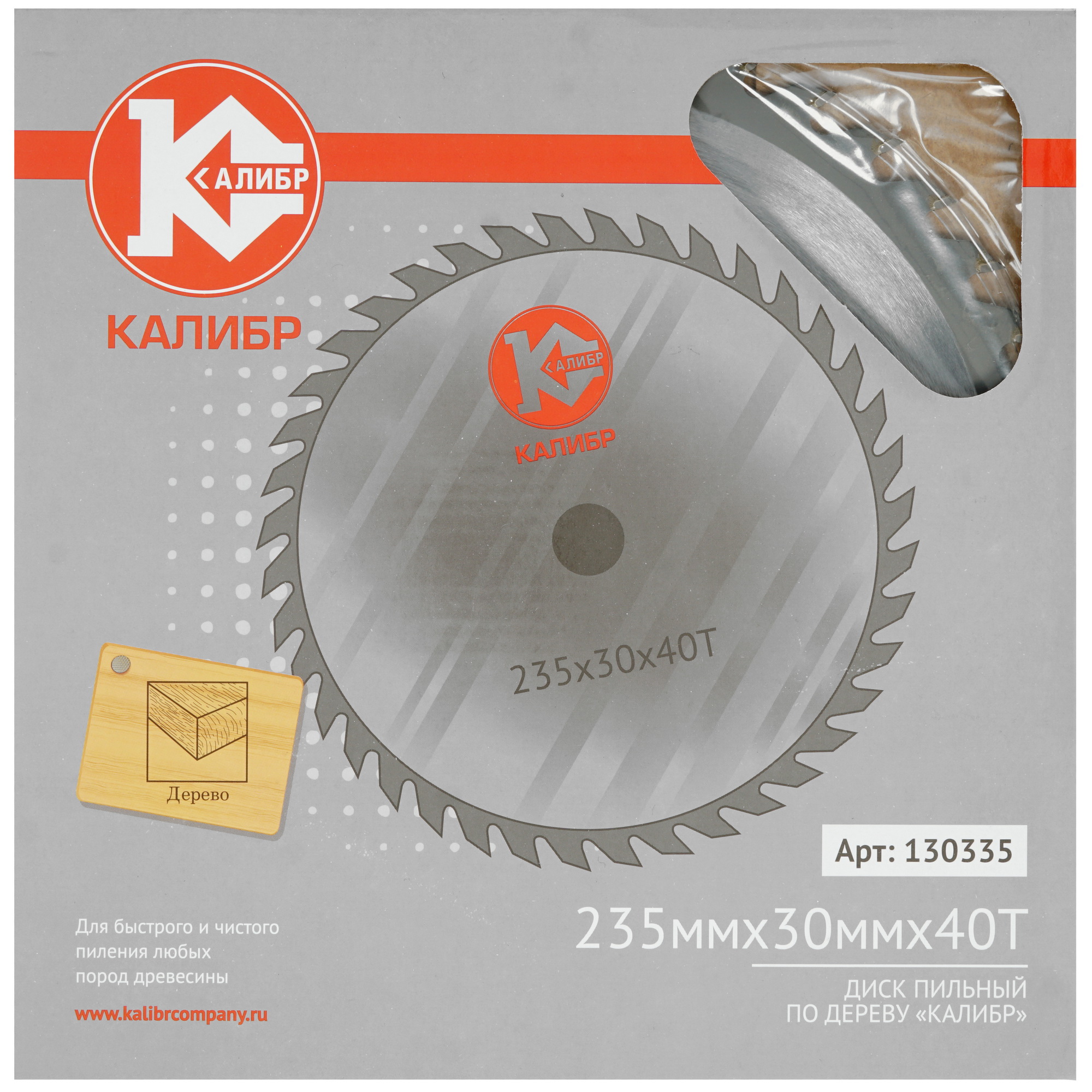 Диск пильный Калибр 235x30x40z 1241017 STDN-0045572 - Вид №3