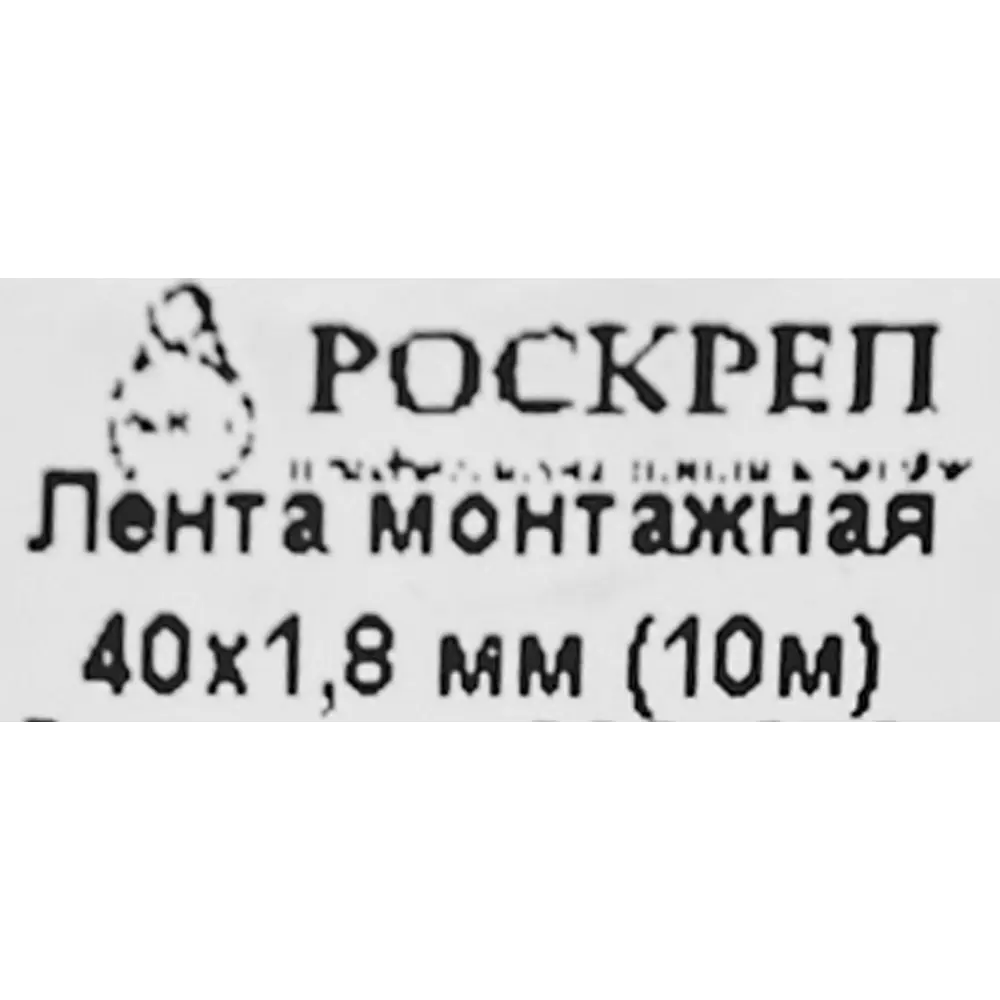 Santreyd - Перфорированная монтажная лента для надежного крепления 84857942 STLM-1501651 - Вид №2