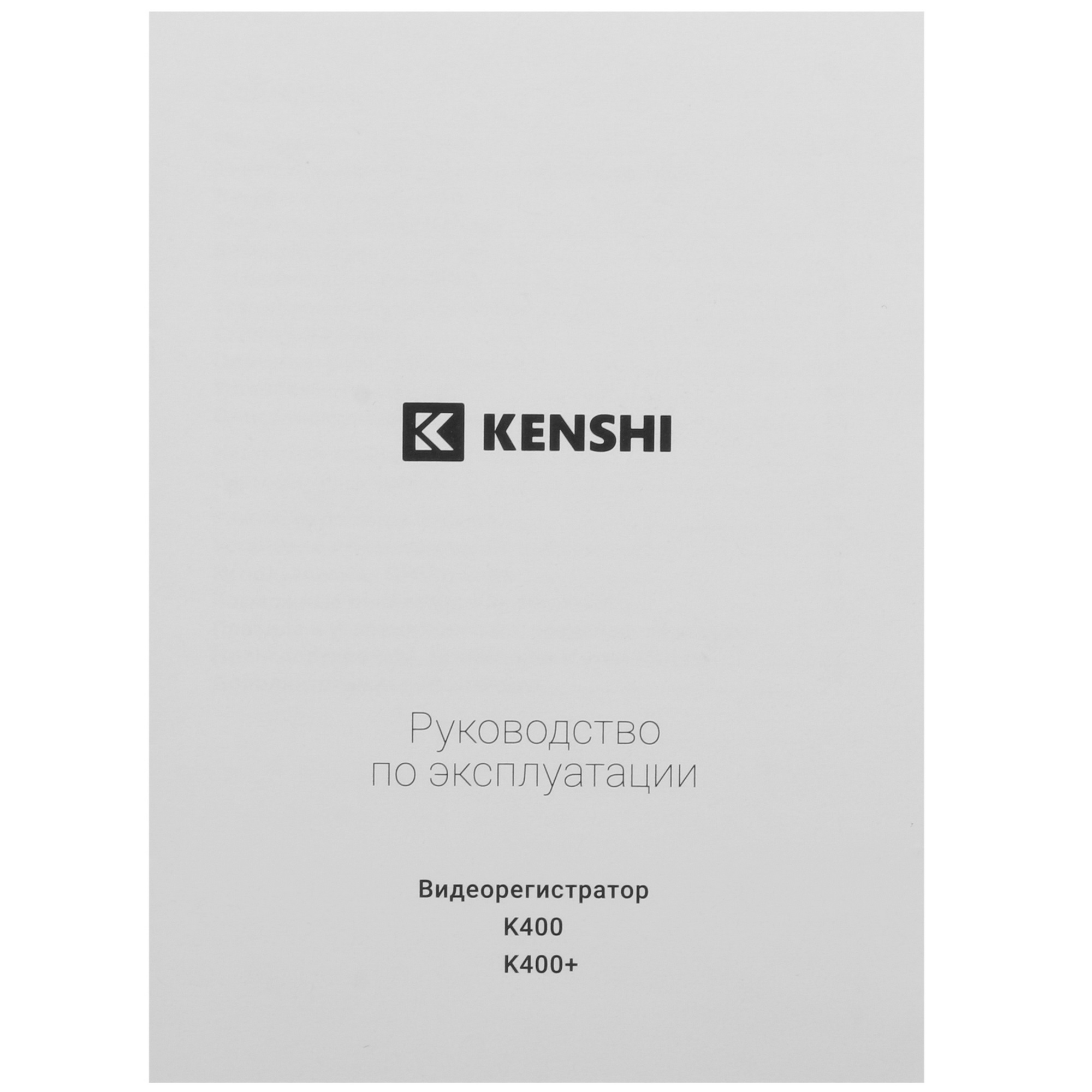 5411186 Видеорегистратор Kenshi K400 STDN-0142015 - Вид №8