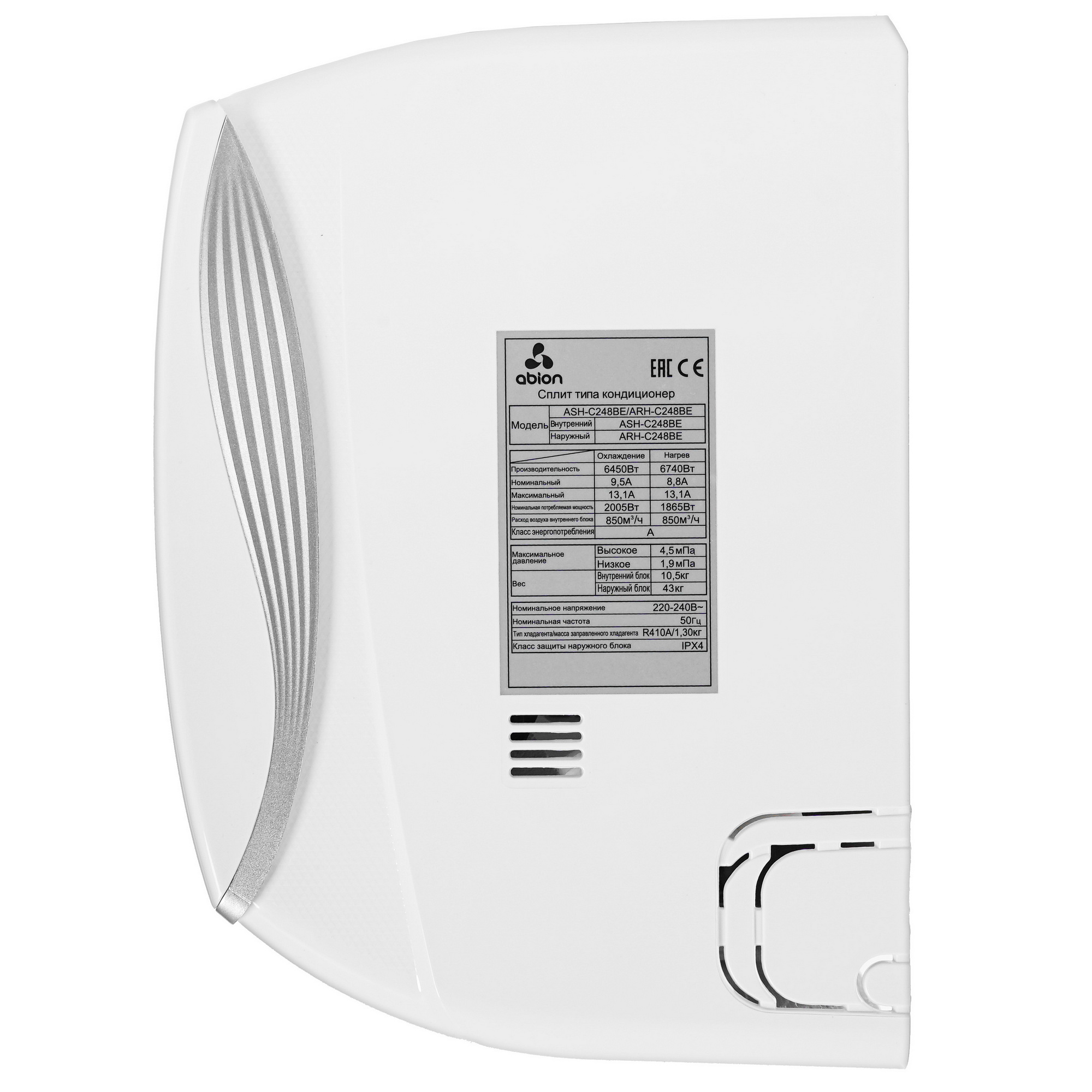 5049979 Кондиционер настенный сплит-система Abion ASH-C248BE/ARH-C248BE белый STDN-0110070 - Вид №2