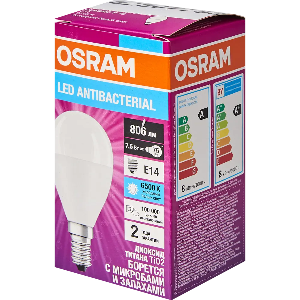 Лампа светодиодная Osram Antibacterial E14 220-240 В 7.5 Вт шар малый 806 лм холодный белый свет STLM-2198740 - Вид №4