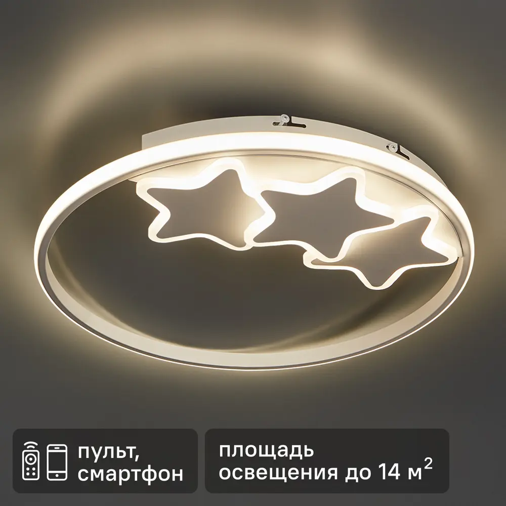 Natali Kovaltseva Stars — умная светодиодная люстра с регулируемым светом 88661468 STLM-1451123