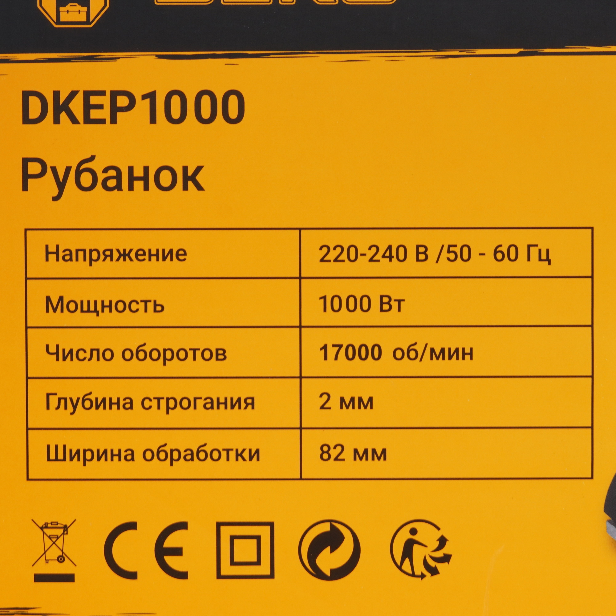 Электрорубанок DEKO DKEP1000 5058287 STDN-0135781 - Вид №8