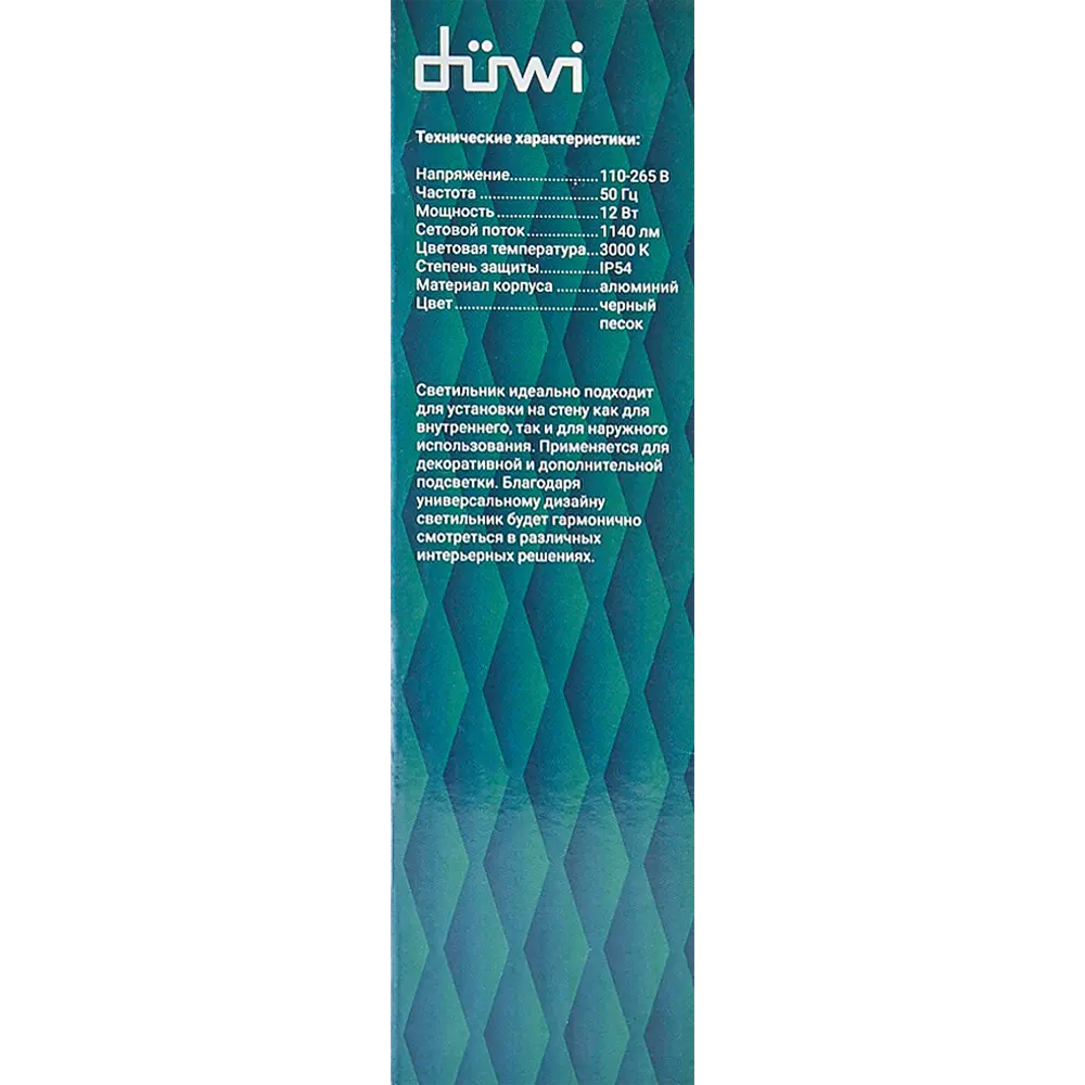 Светильник настенный светодиодный уличный Duwi Nuovo 4 IP54 STLM-2048636 - Вид №5
