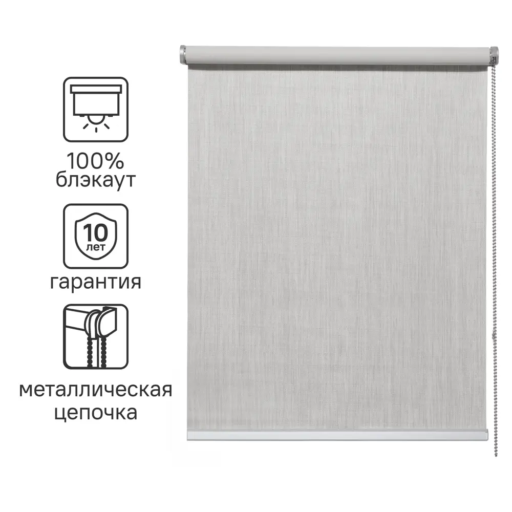 INSPIRE Natal - рулонные шторы блэкаут светло-серые с полным затемнением 82689659 STLM-0034143