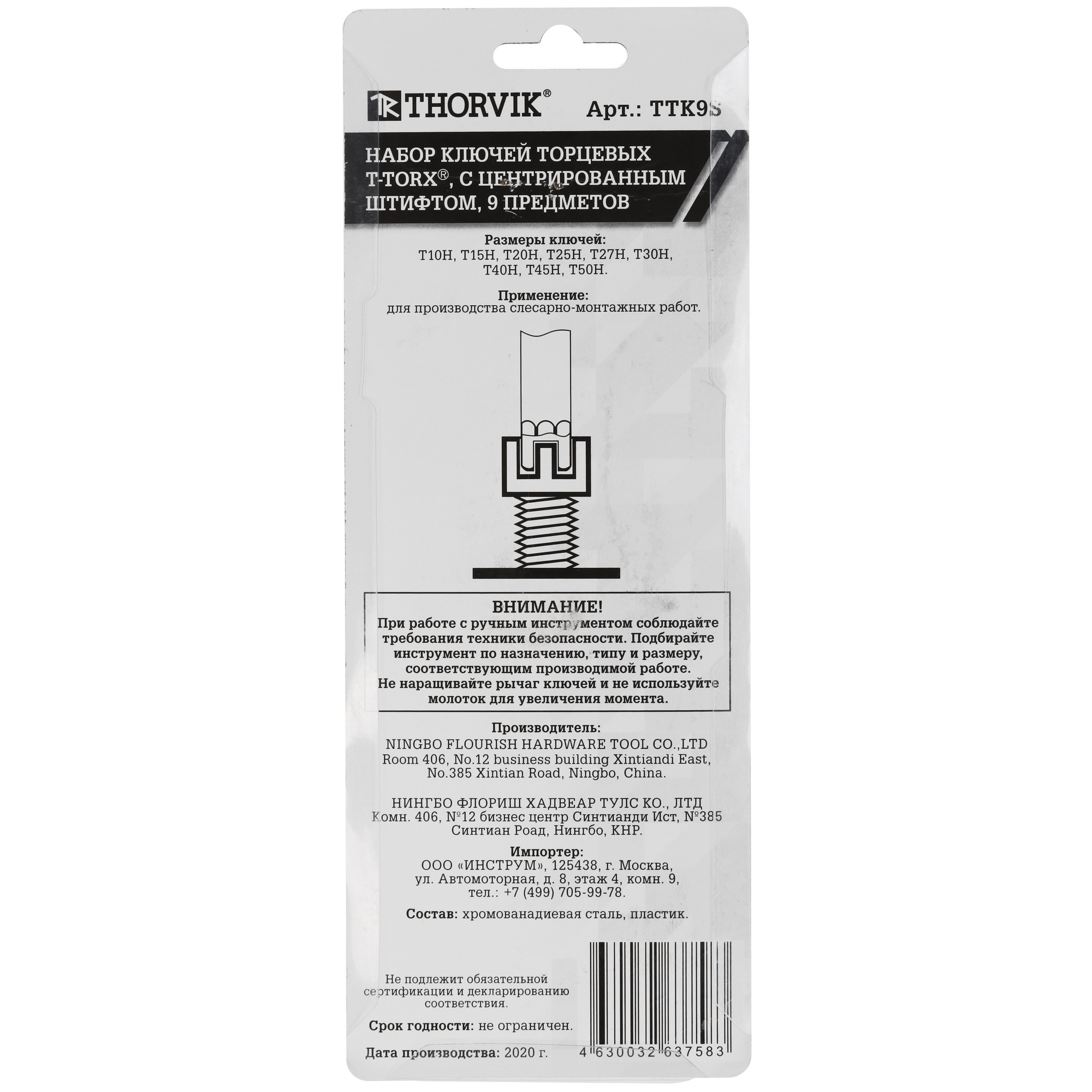 Набор ключей Thorvik 53150 9105236 STDN-0111717 - Вид №3