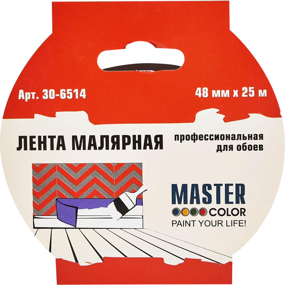 Малярная лента MASTER COLOR для защиты поверхностей 48 мм х 25 м 89349053 STLM-0859728 - Вид №1