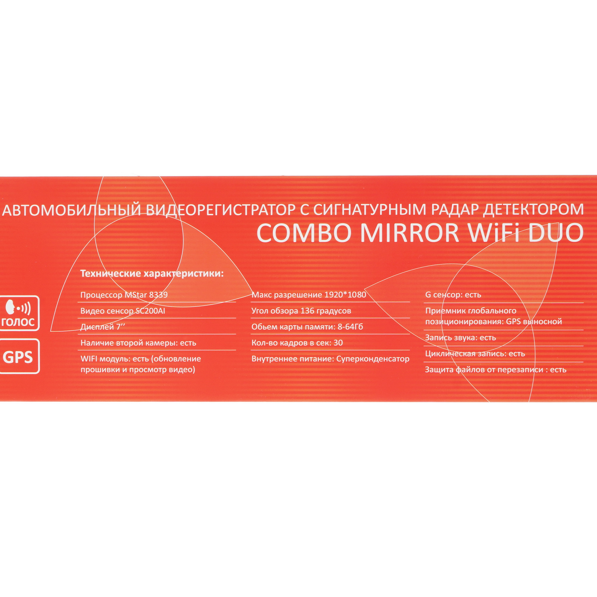 4858073 Видеорегистратор-зеркало с радар-детектором SHO-ME Combo Mirror WiFi Duo STDN-0113653 - Вид №8