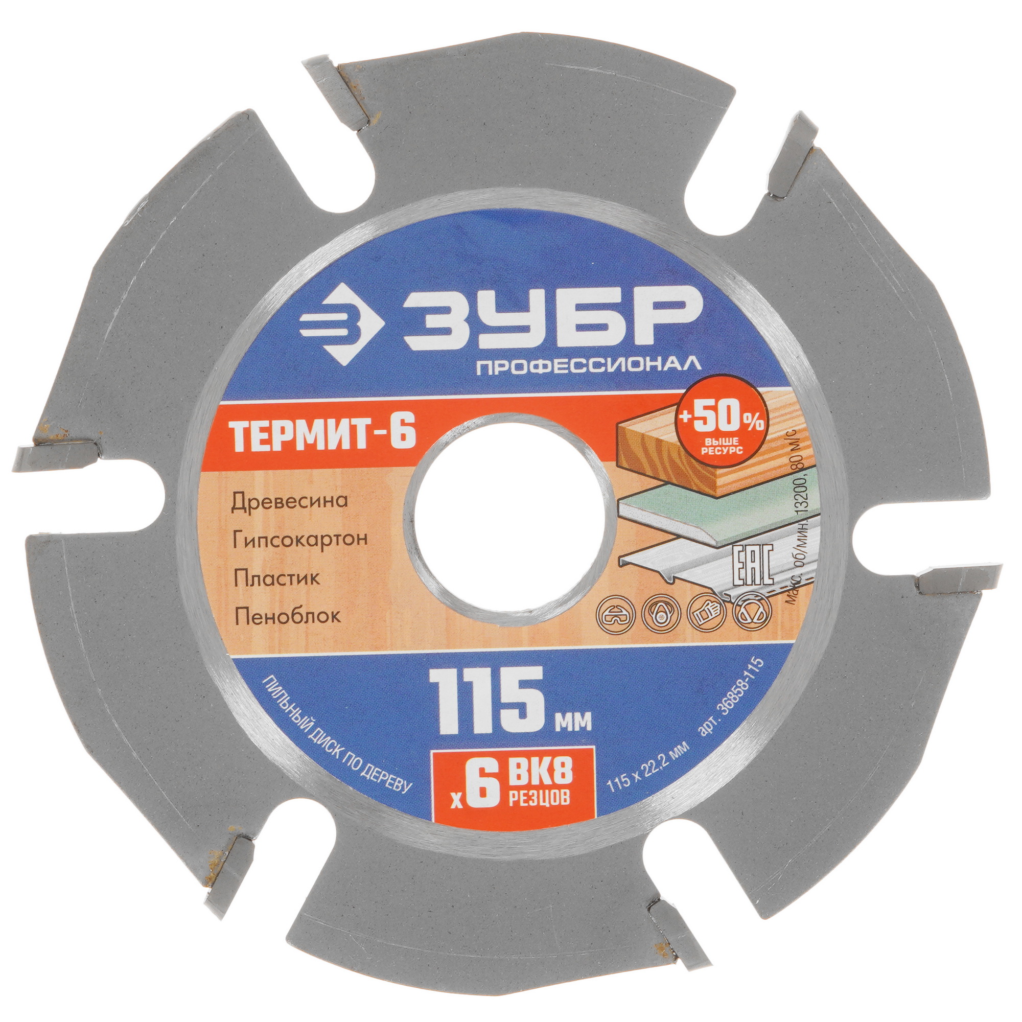 Диск пильный Зубр 36858-115 9107172 STDN-0144852
