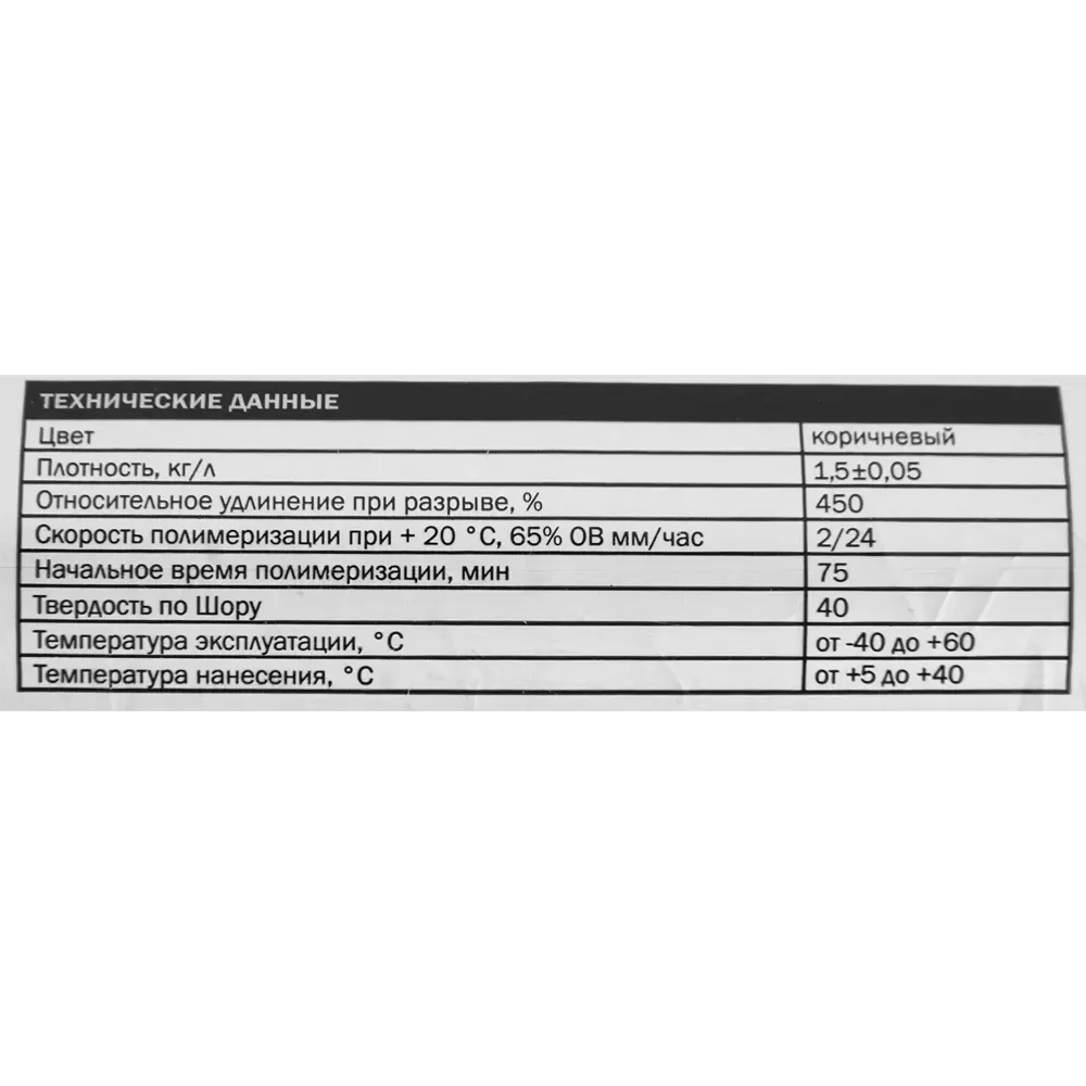 Полиуретановый клей-герметик CEMMIX для швов и гидроизоляции 600 мл 82577381 STLM-0030419 - Вид №2