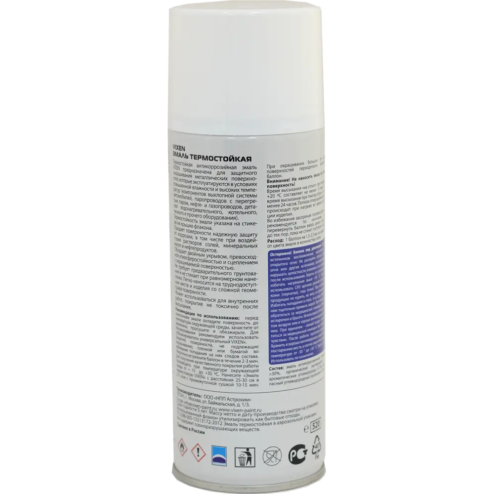 Эмаль аэрозольная термостойкая Vixen 500 мл цвет белый STLM-2160102 - Вид №1