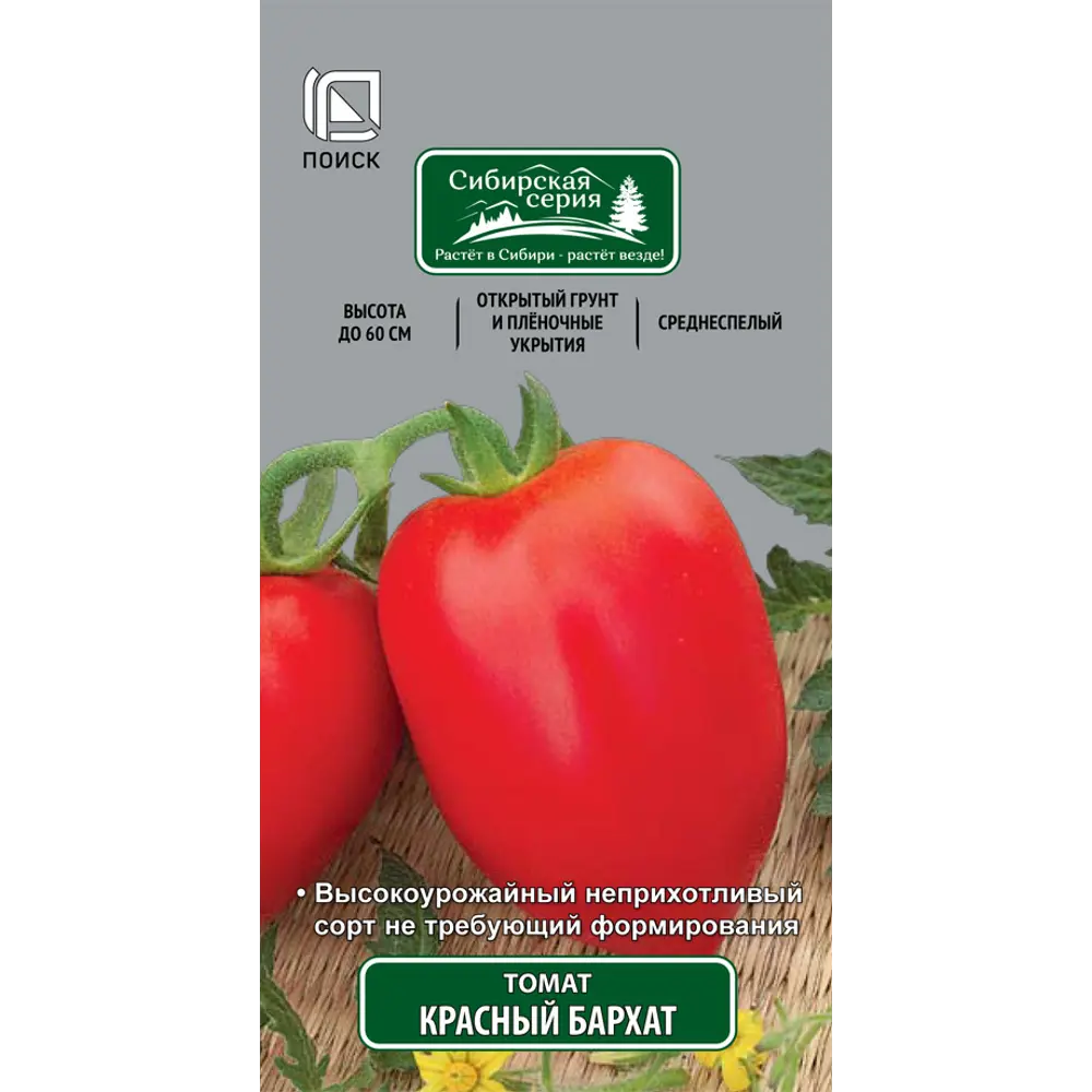 Семена овощей Поиск томат красный Бархат 15 шт. 89346746 STLM-2176846 